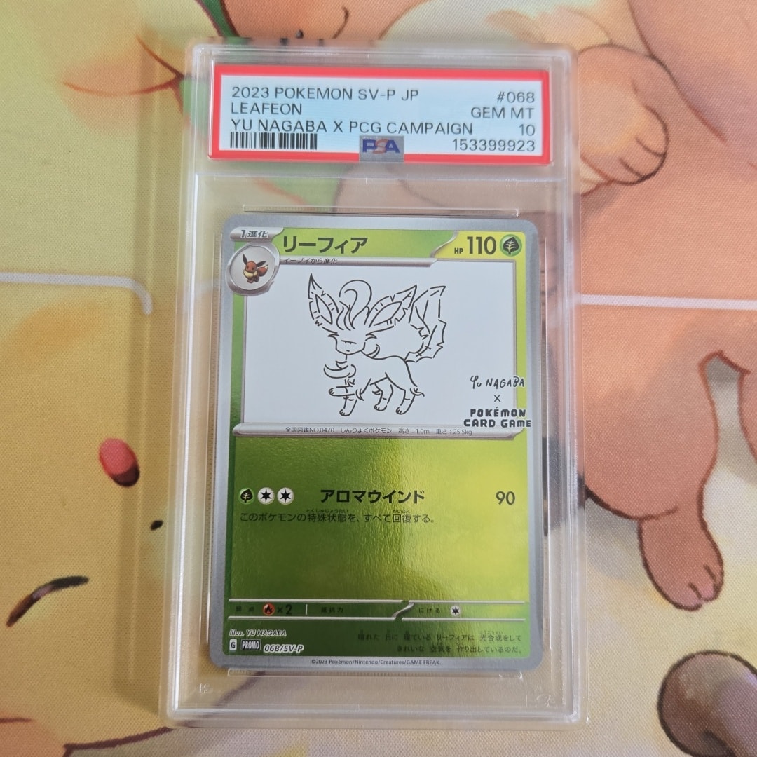 リーフィア: プロモ [SV-P 068](「YU NAGABA×ポケモンカードゲーム