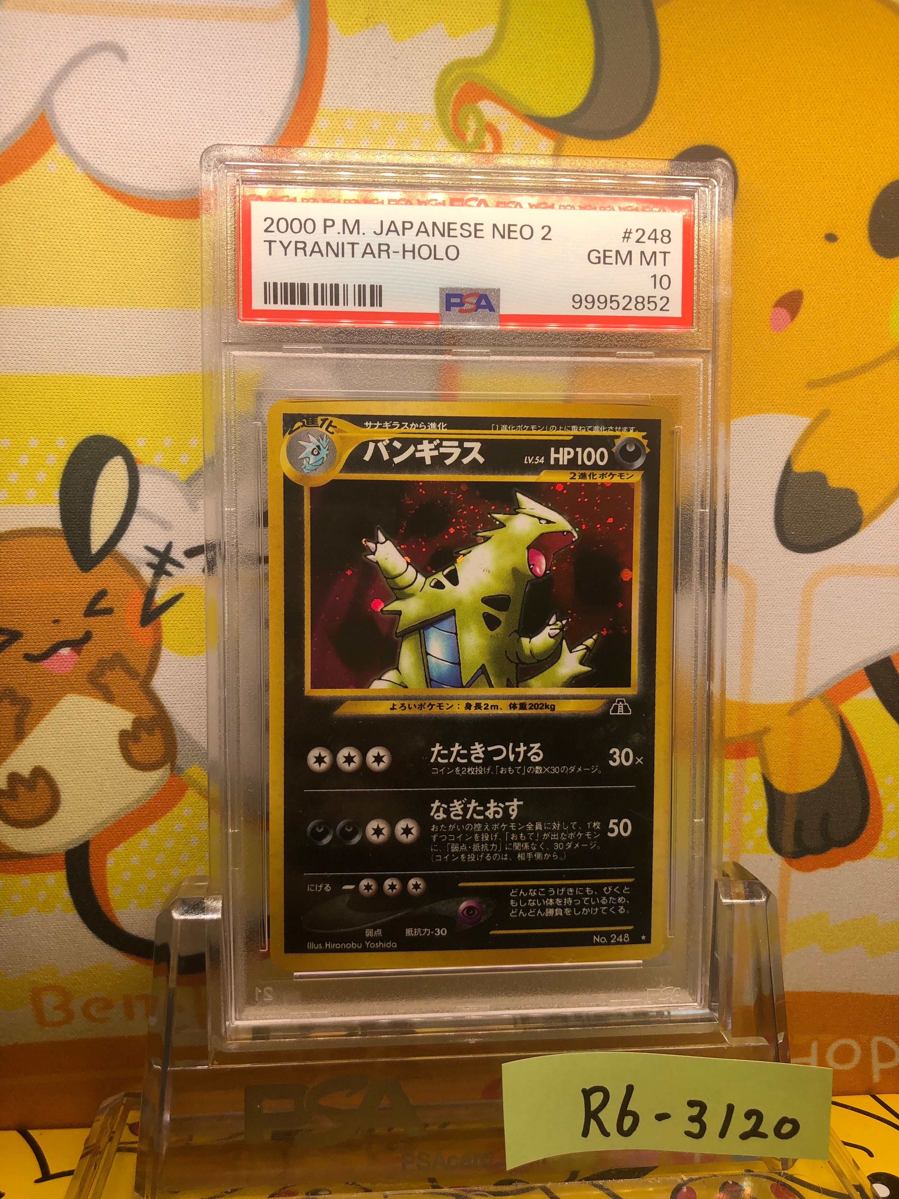 バンギラス ★ : 旧裏 [neo2 No.248](ポケモンカード★neo 拡張パック「遺跡をこえて...」)