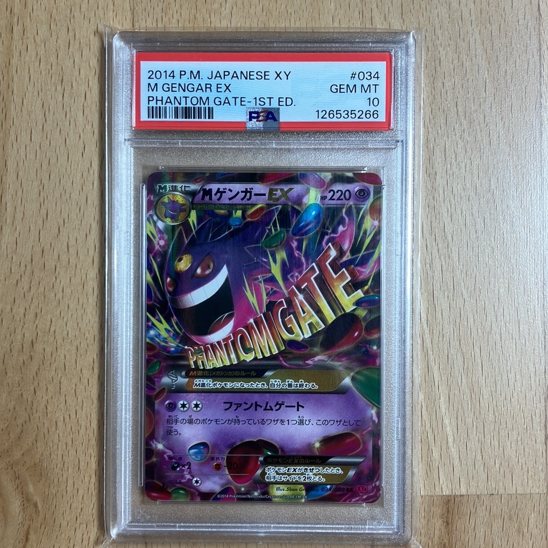 Mゲンガー [MMB 011/049](メガマスターデッキビルドBOX「パワー