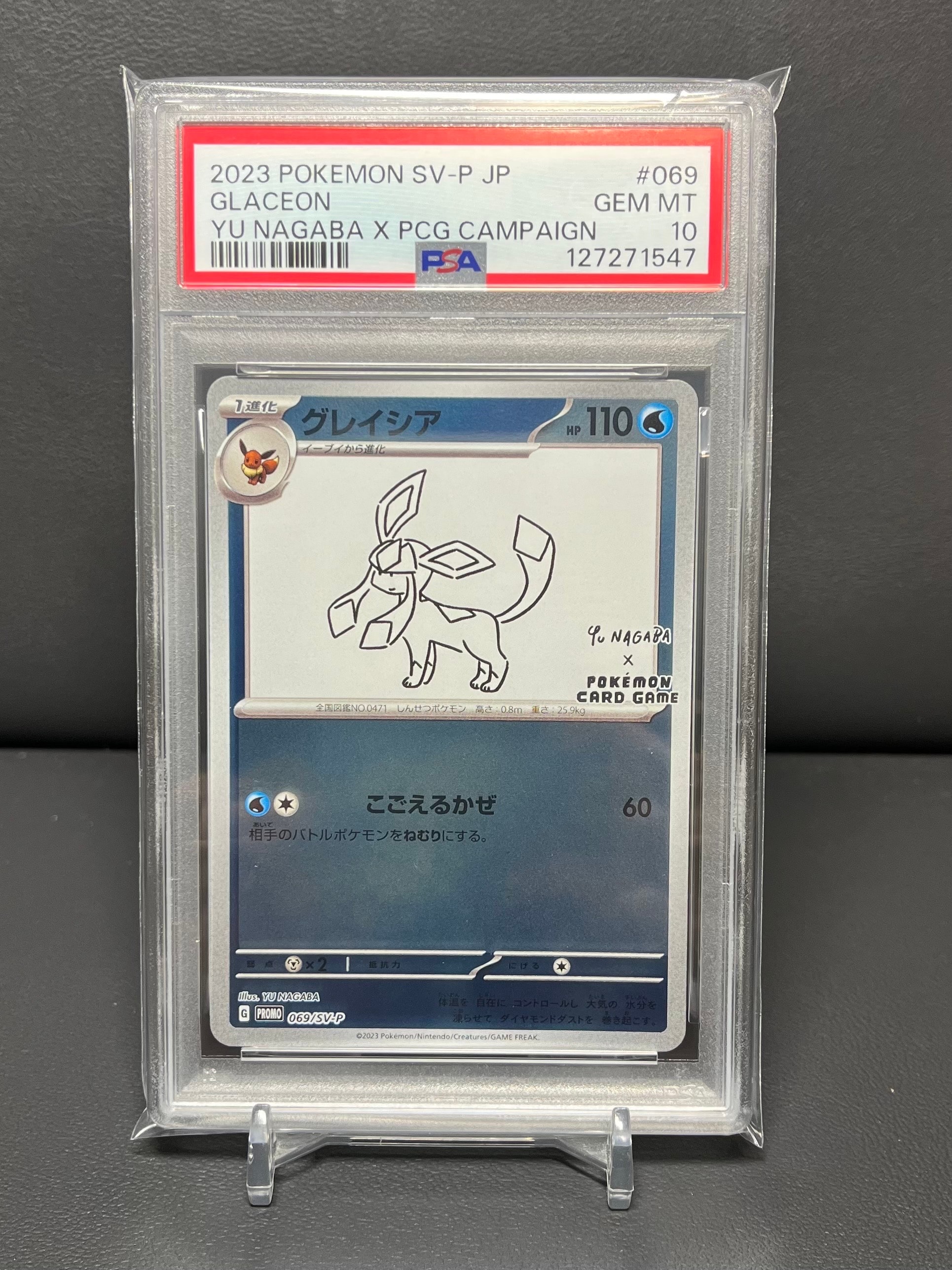 グレイシア: プロモ [SV-P 069](「YU NAGABA×ポケモンカードゲーム」プロモーションカード「SV-P」)