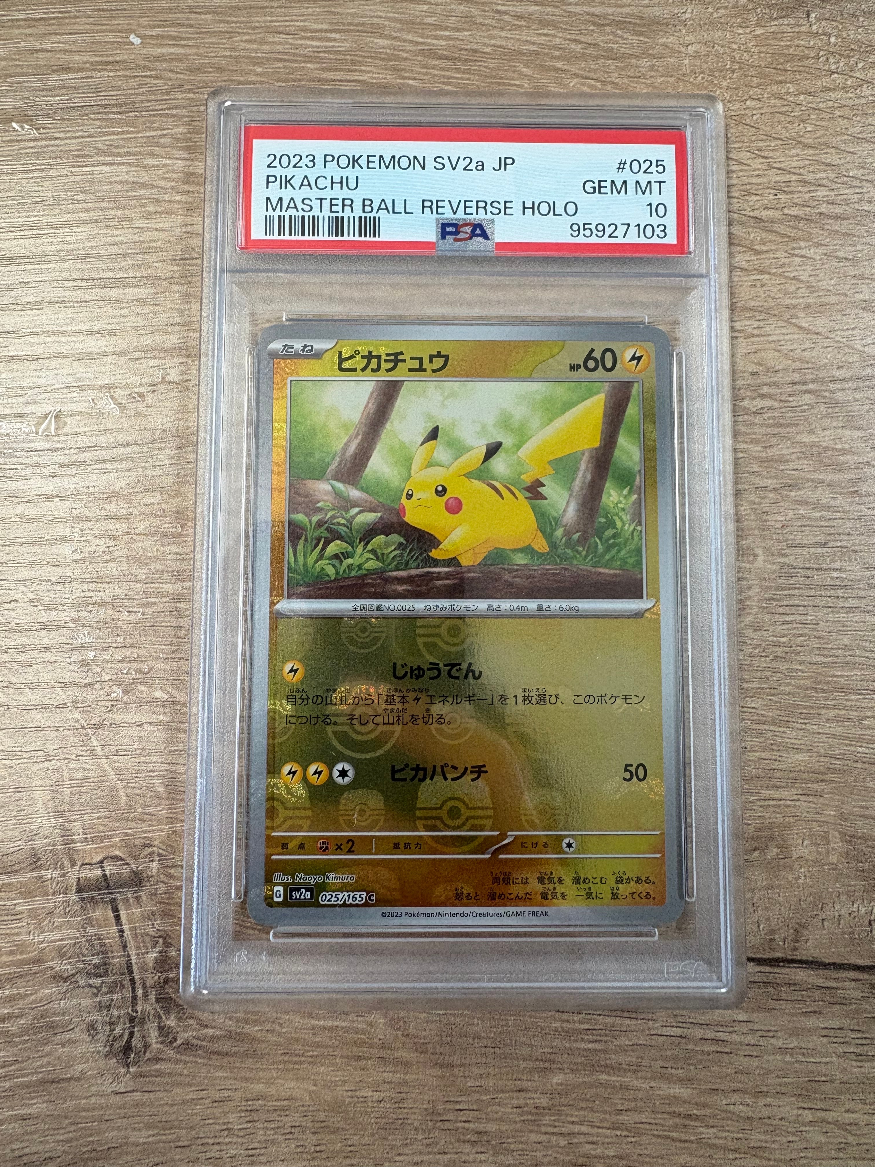 ピカチュウ C: マスターボールミラー (マスボピカチュウ) [SV2a 025/165](強化拡張パック「ポケモンカード151」)