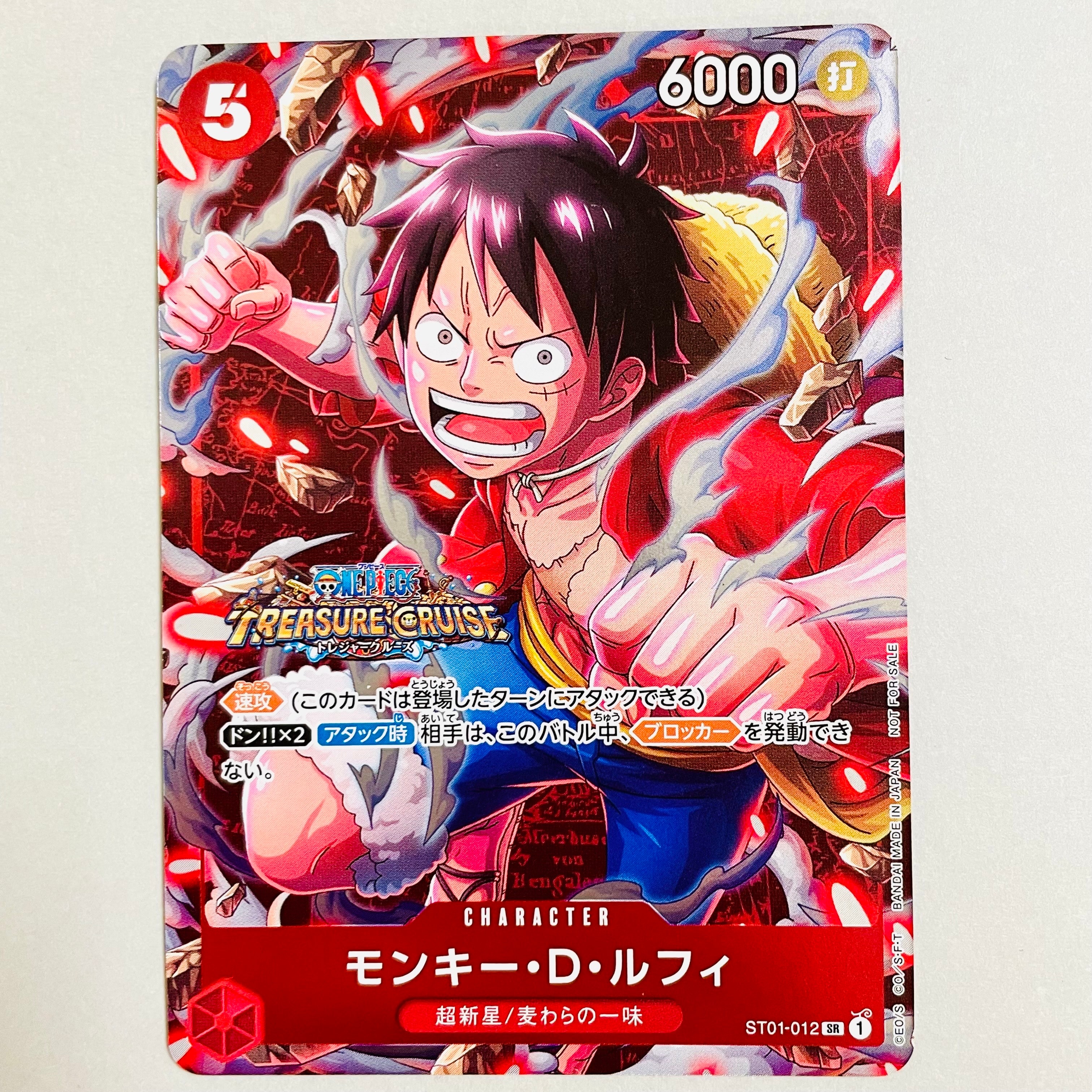 モンキー・D・ルフィ SR [ST01-012] (スタンダードバトル 優勝記念品)