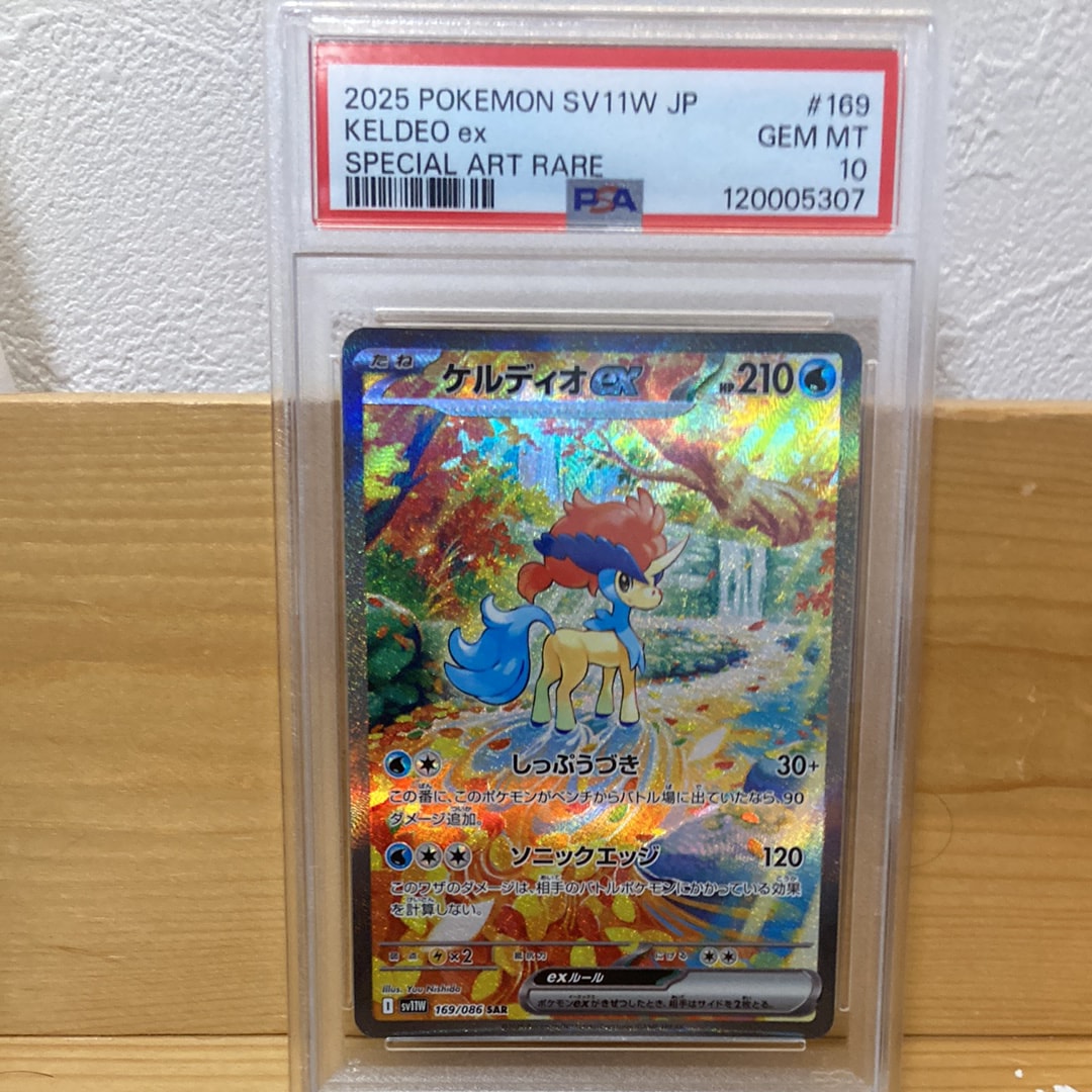 ケルディオex SAR [SV11W 169/086](拡張パック「ホワイトフレア」)