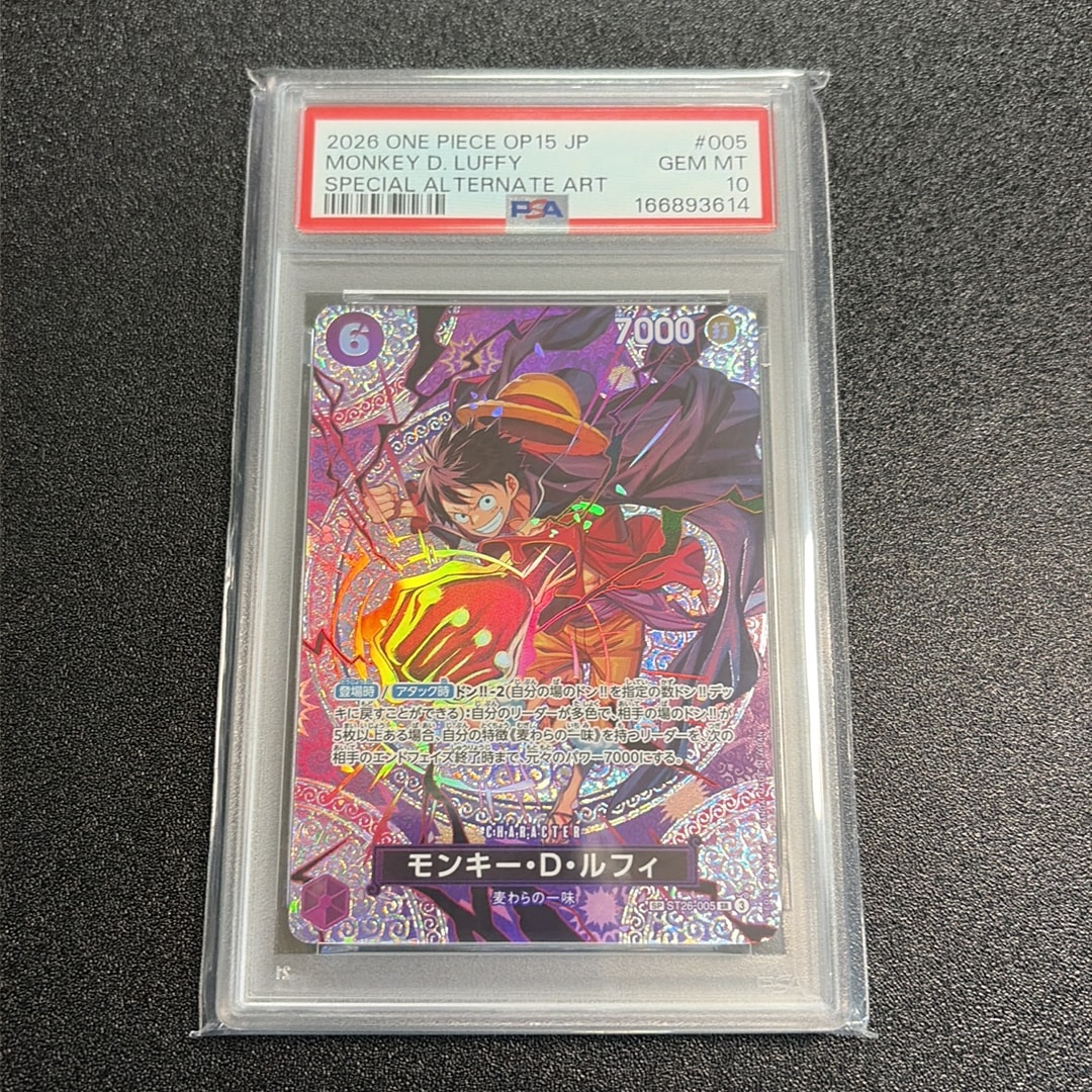 モンキー・D・ルフィ SR-SPC [ST26-005](ブースターパック「神の島の冒険」)