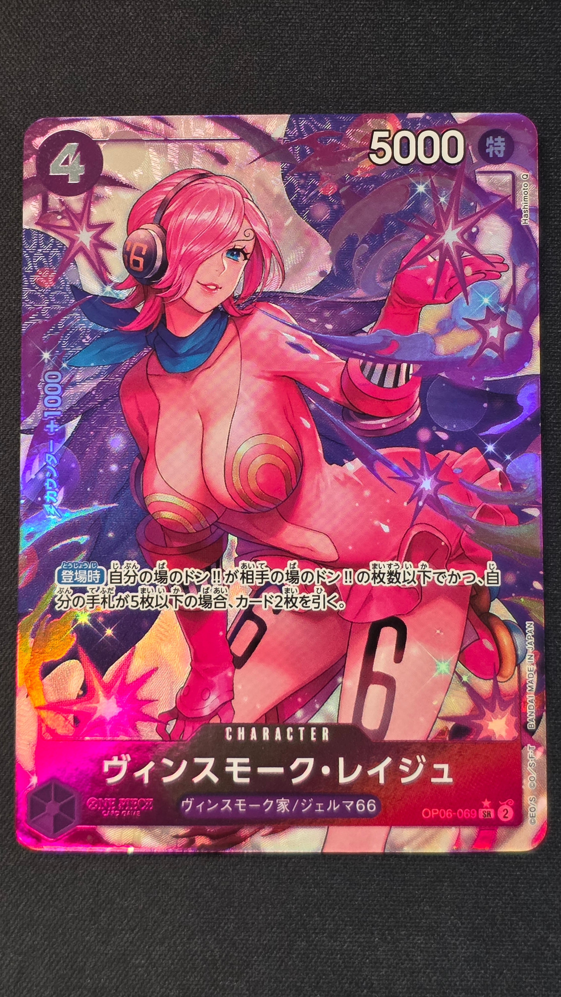 Vinsmoke Reiju SR-P [OP06-069] (Booster Pack Wings of Captain)