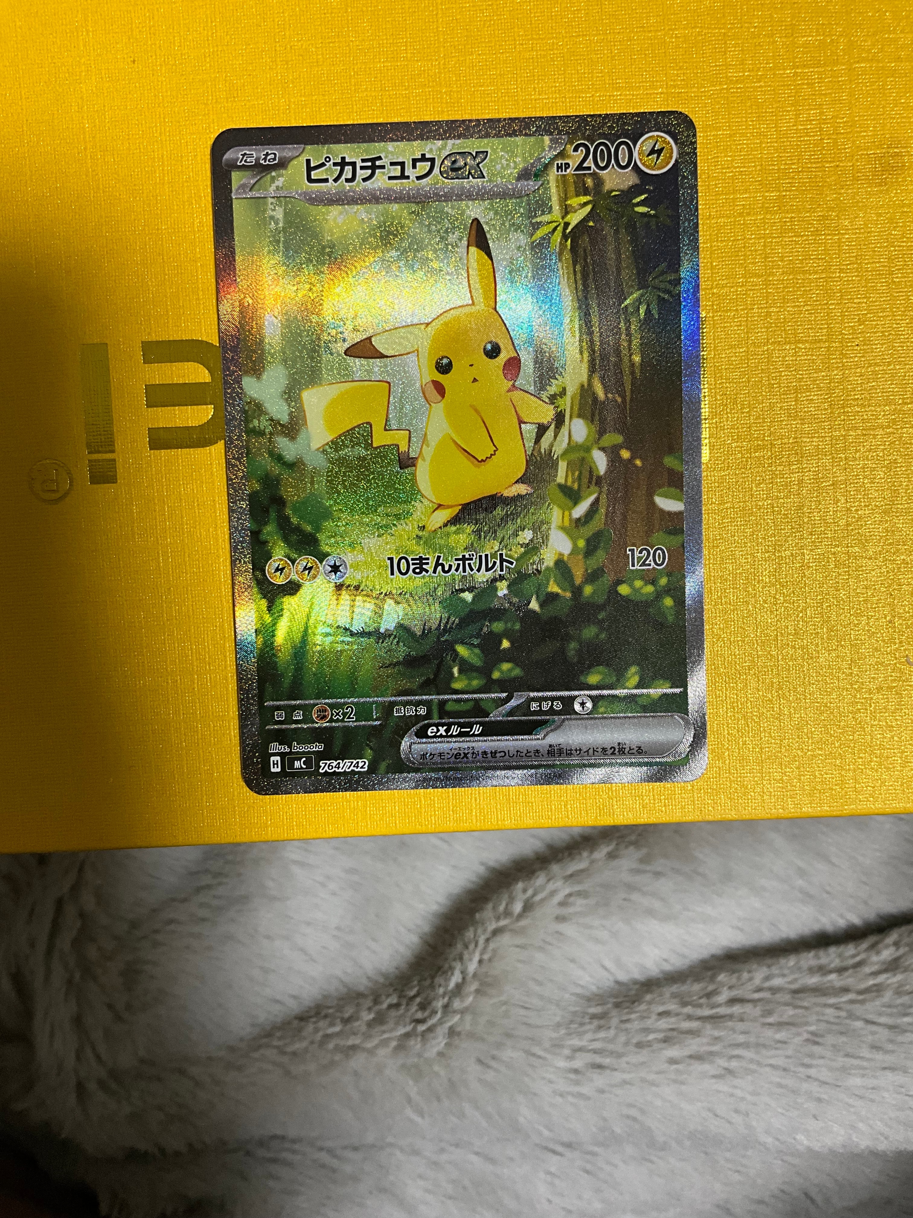 ピカチュウex SAR仕様 [MC 764/742](スタートデッキ100「バトルコレクション」)