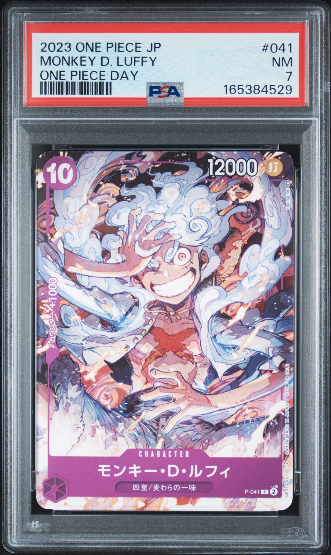 PSA10】モンキー・D・ルフィ P [P-041] (ONEPIECE Day23' Day2 来場者