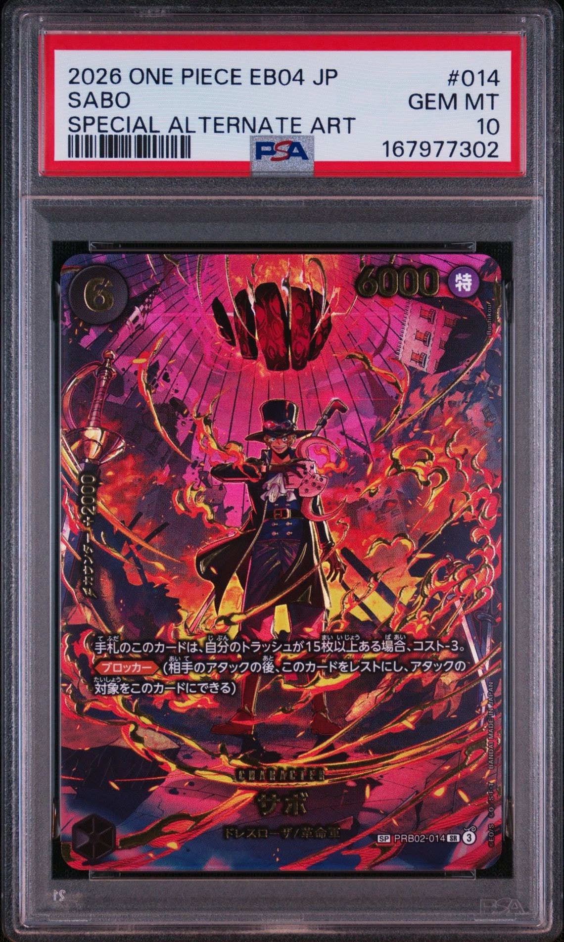 Sabo SR-SPC [PRB02-014](Extra Booster "EGGHEAD CRISIS")