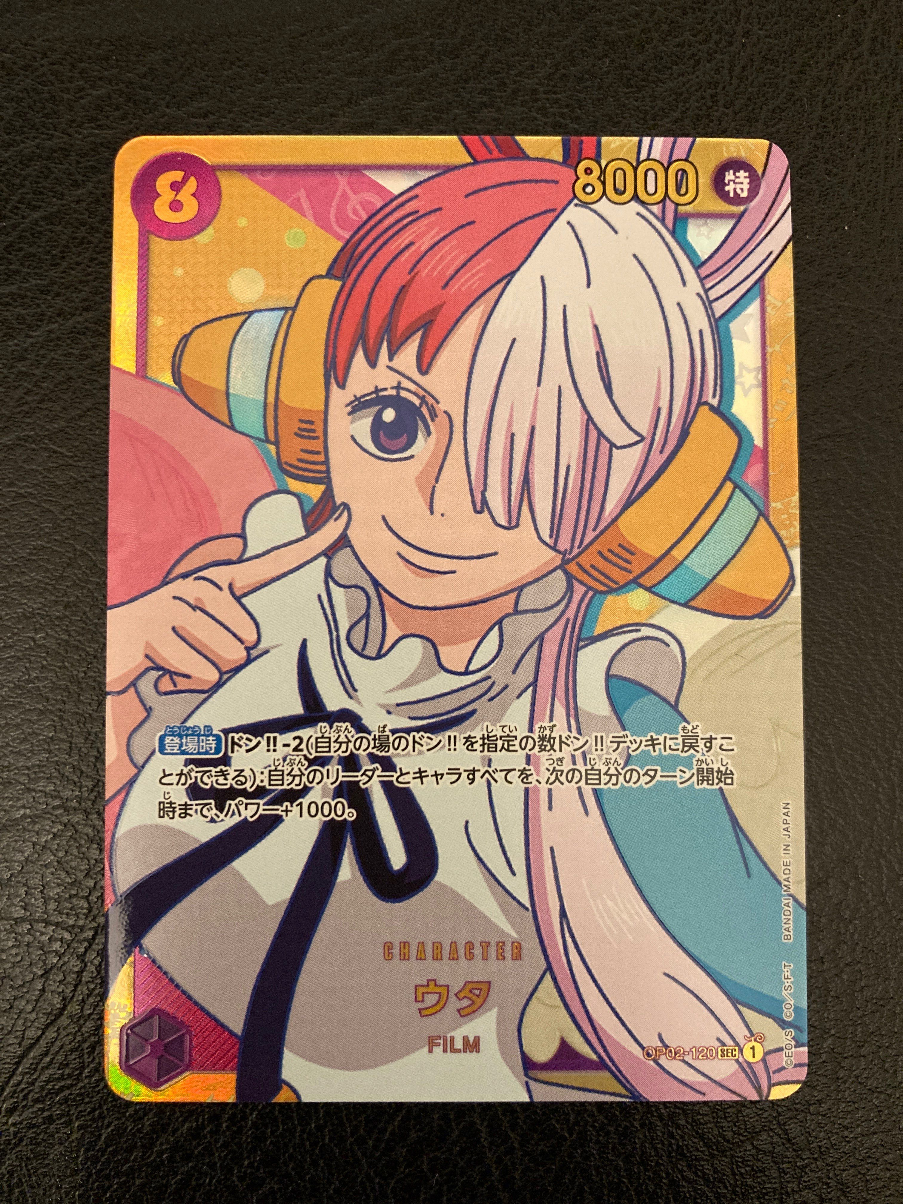 ウタ SEC [OP02-120] (ブースターパック頂上決戦)