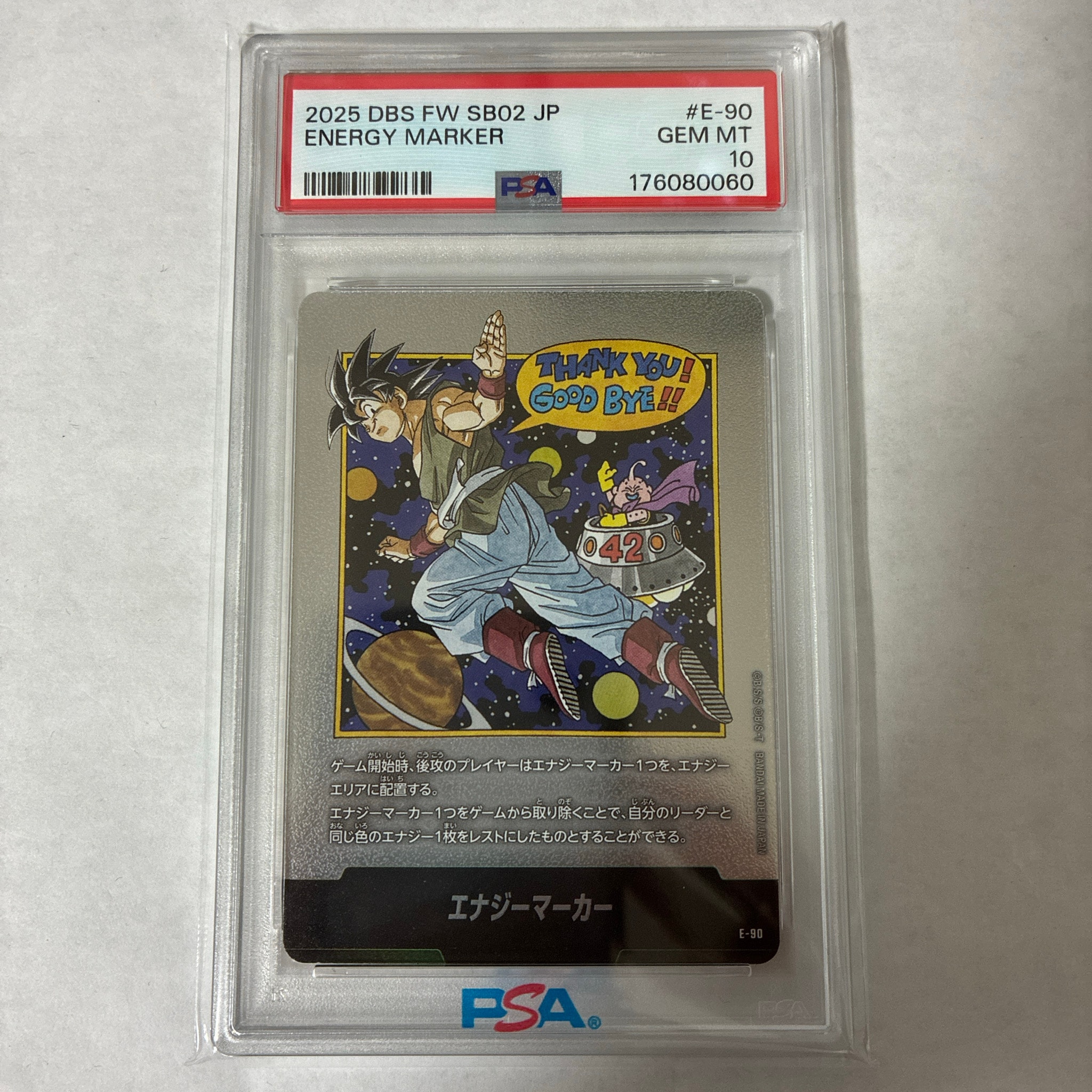 エナジーマーカー [E-90](フュージョンワールド「MANGA BOOSTER 02