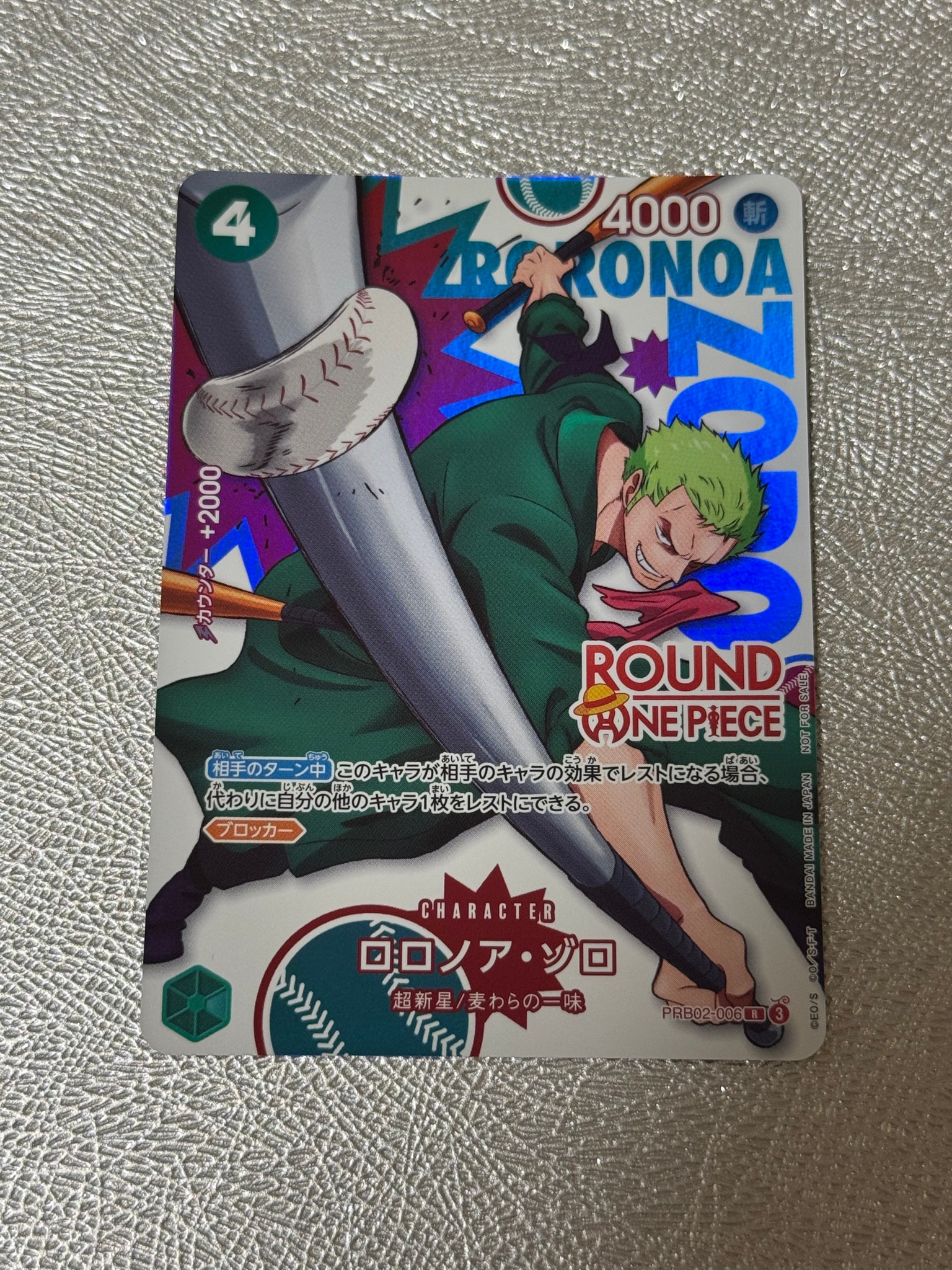 ロロノア・ゾロ R [PRB02-006](プロモーションカード「ラウンドワン プロモーションパック」)
