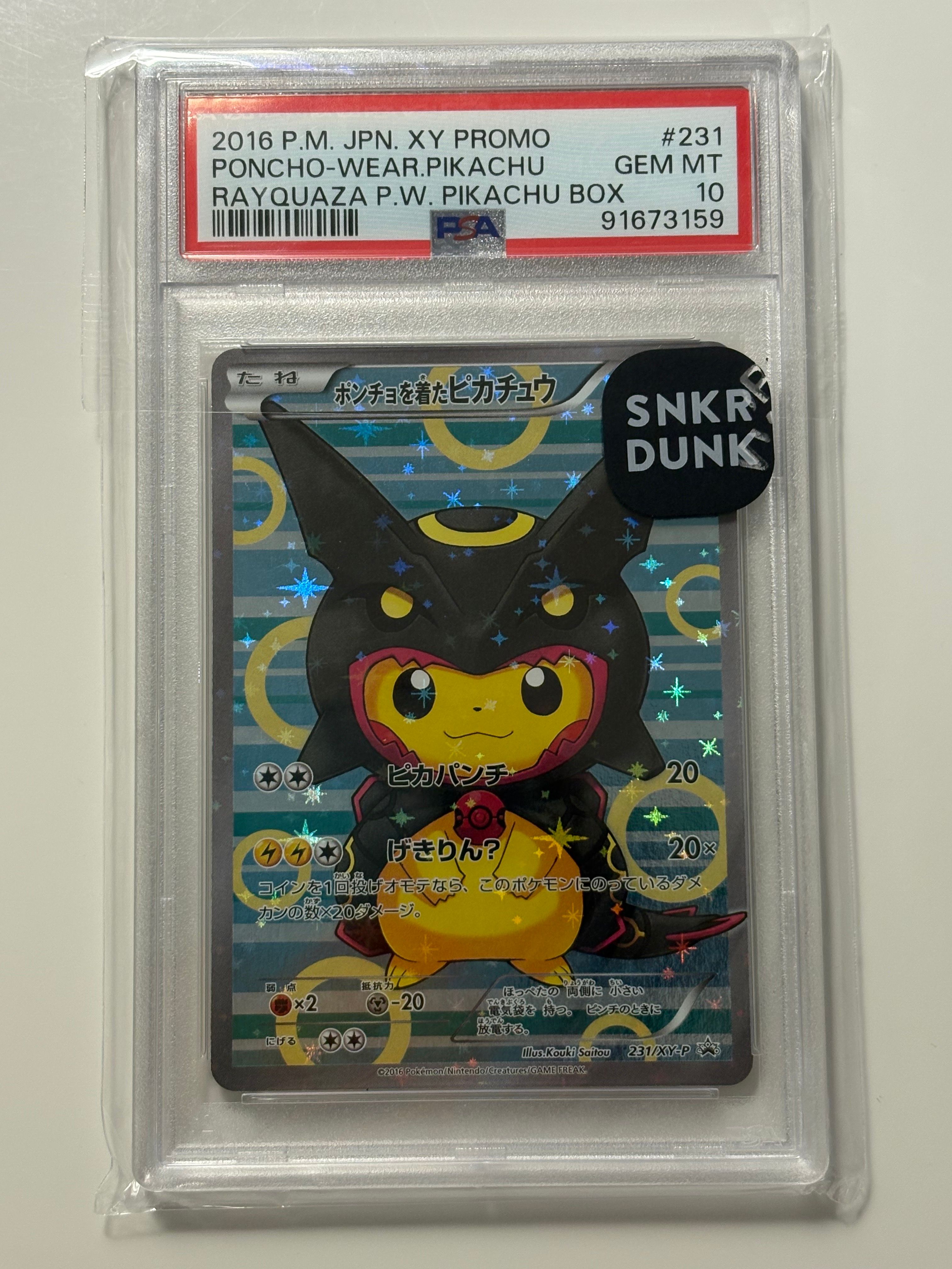 ポンチョを着たピカチュウ: プロモ[XY-P 231/XY-P](プロモーションカード「XY-P」)