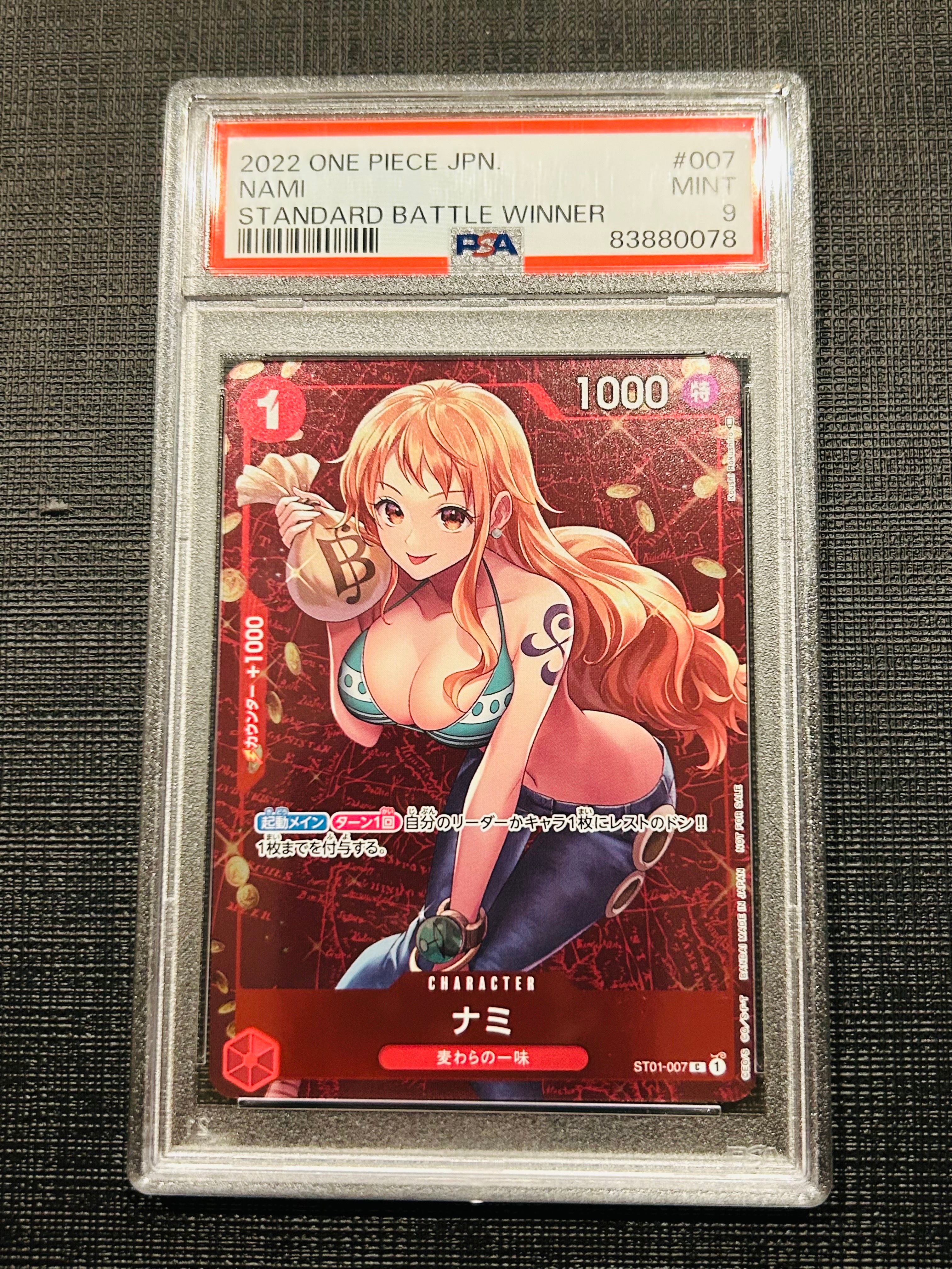 ナミ P [ST01-007]  (スタンダードバトル 優勝記念品)