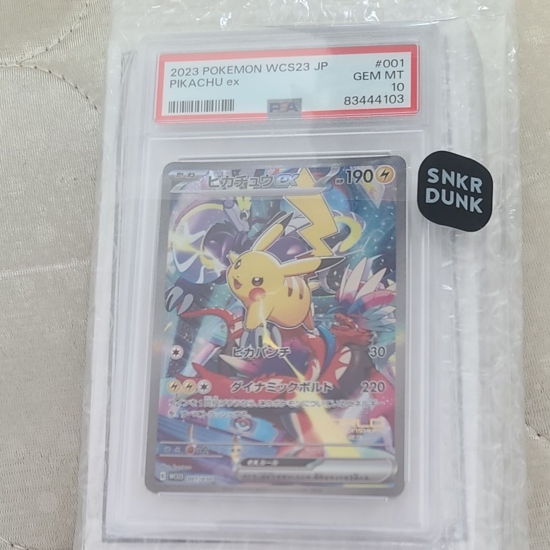 ピカチュウex [WCS23 001/030](ポケモンワールドチャンピオンシップス2023横浜 記念デッキ「ピカチュウ」)
