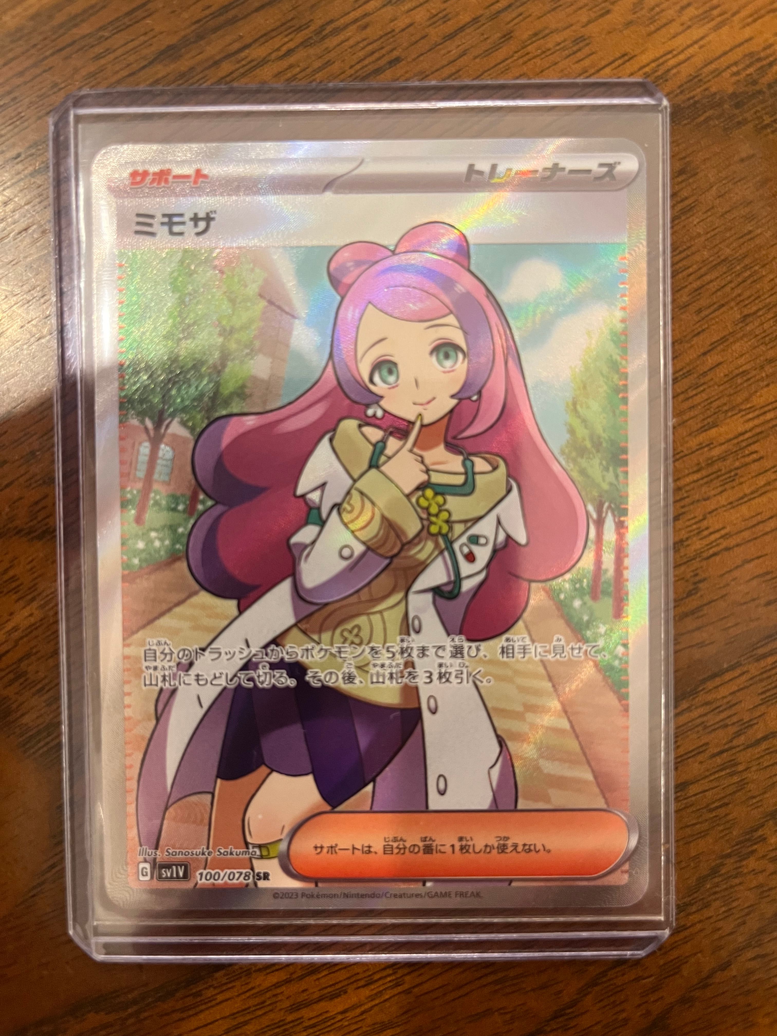 ミモザ SR [SV1V 100/078](スカーレット&バイオレット 拡張パック「バイオレットex」)