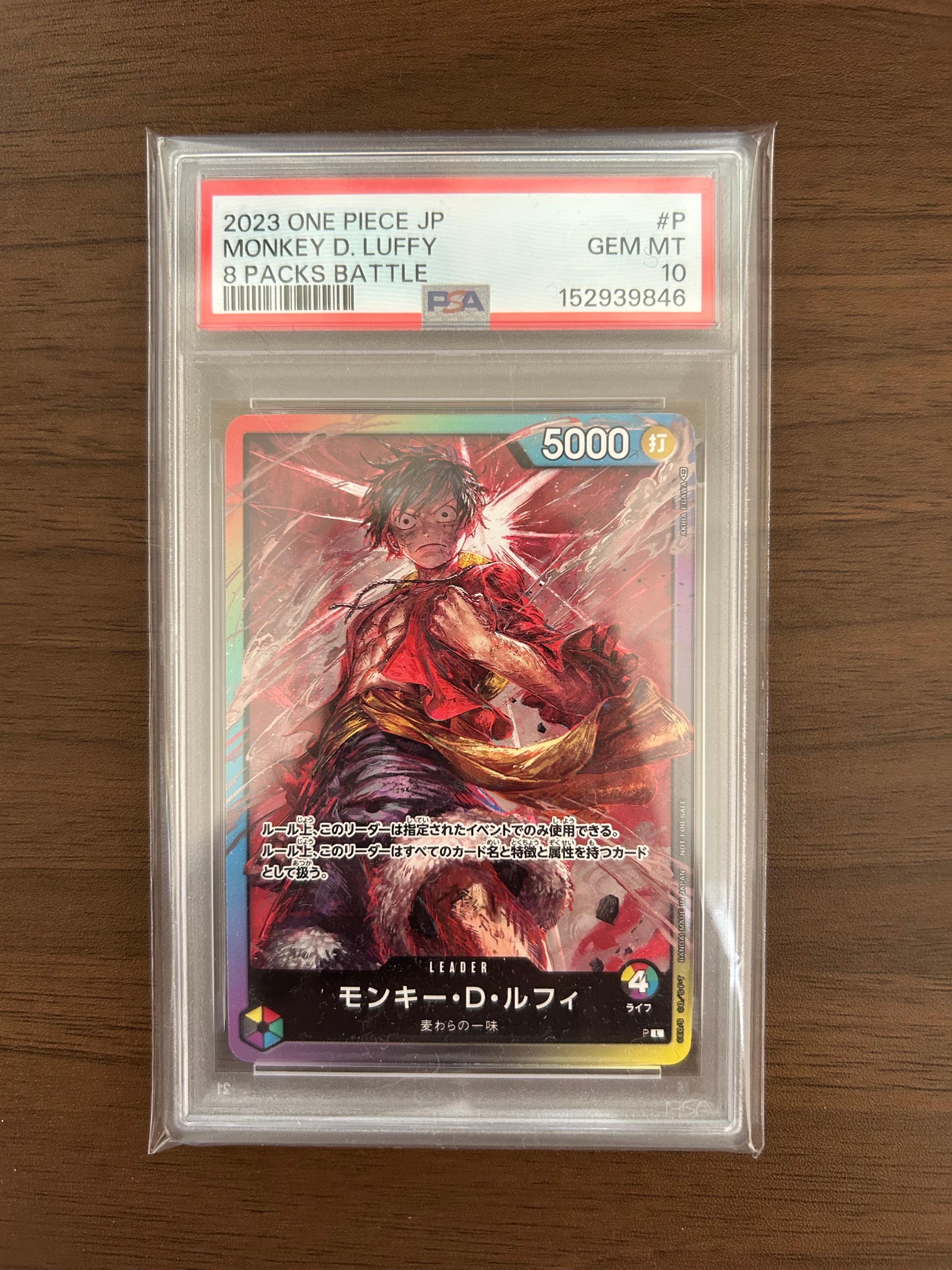 モンキー・D・ルフィ L :参加記念品 :修正前ライフ4 [P] (8パックバトル)