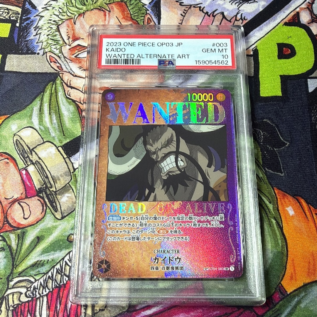 PSA10】カイドウ：手配書 SR-SPC [ST04-003] (ブースターパック強大な