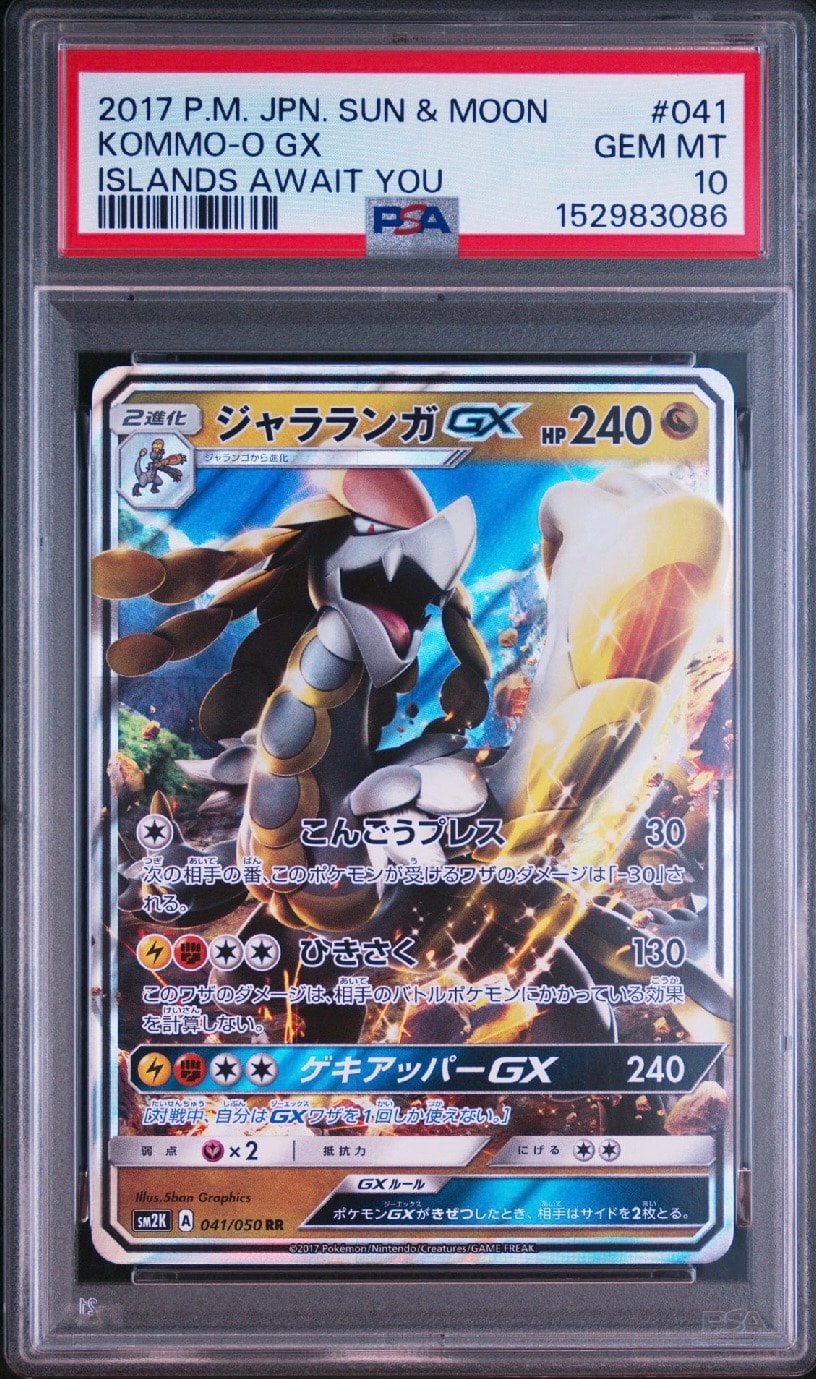 PSA10】ミュウV SR: SA[S8 106/100](拡張パック「フュージョンアーツ
