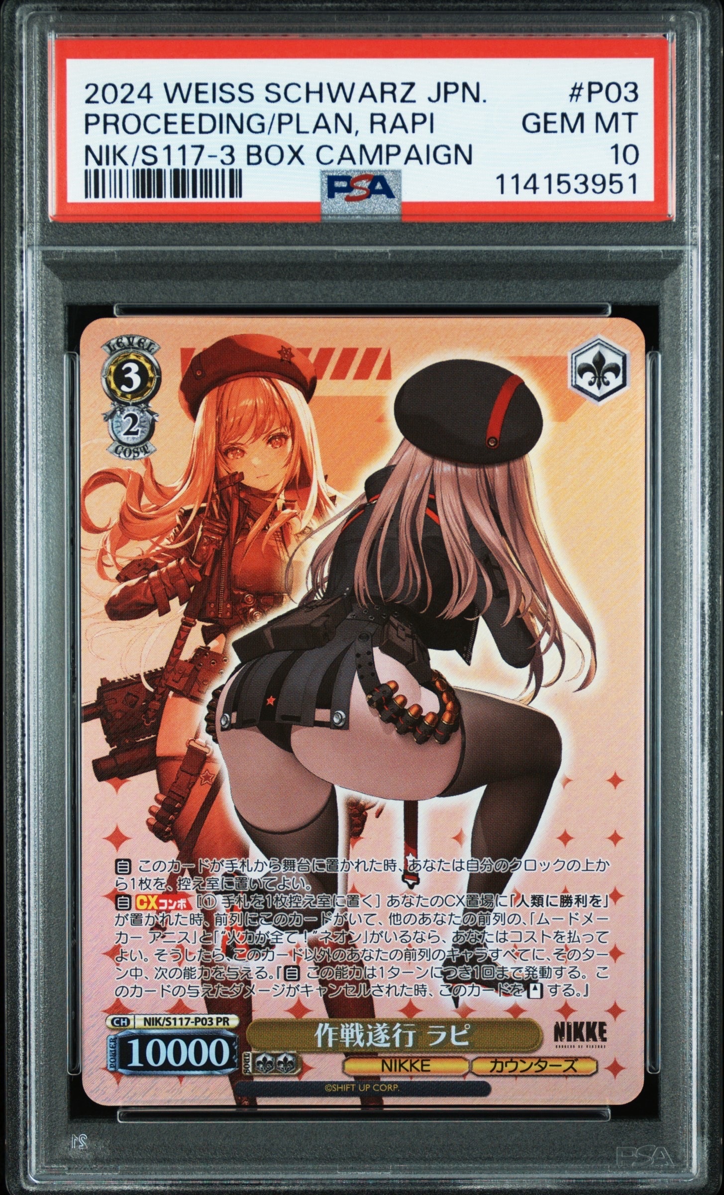 PSA10】