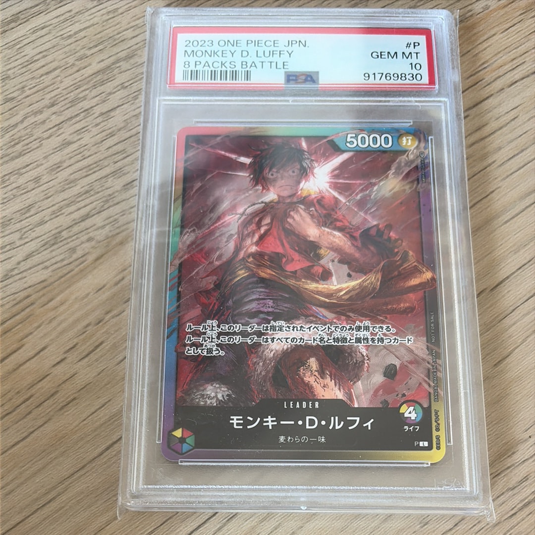 PSA10】モンキー・D・ルフィ L :参加記念品 :修正前ライフ4 [P] (8