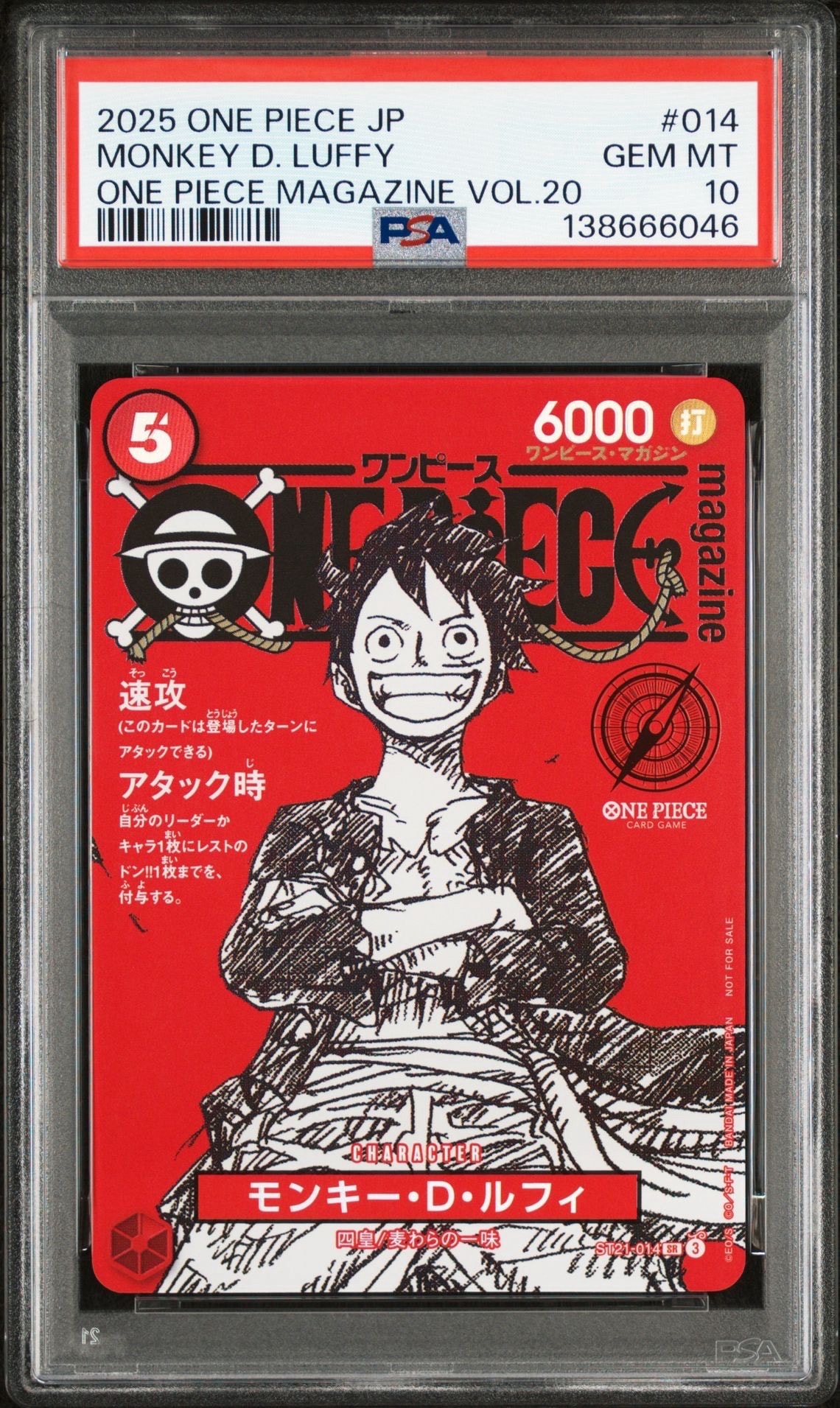 モンキー・D・ルフィ SR [ST21-014](プロモーションカード「ワンピースマガジン 特集 週刊少年ジャンプとワンピース 020」)