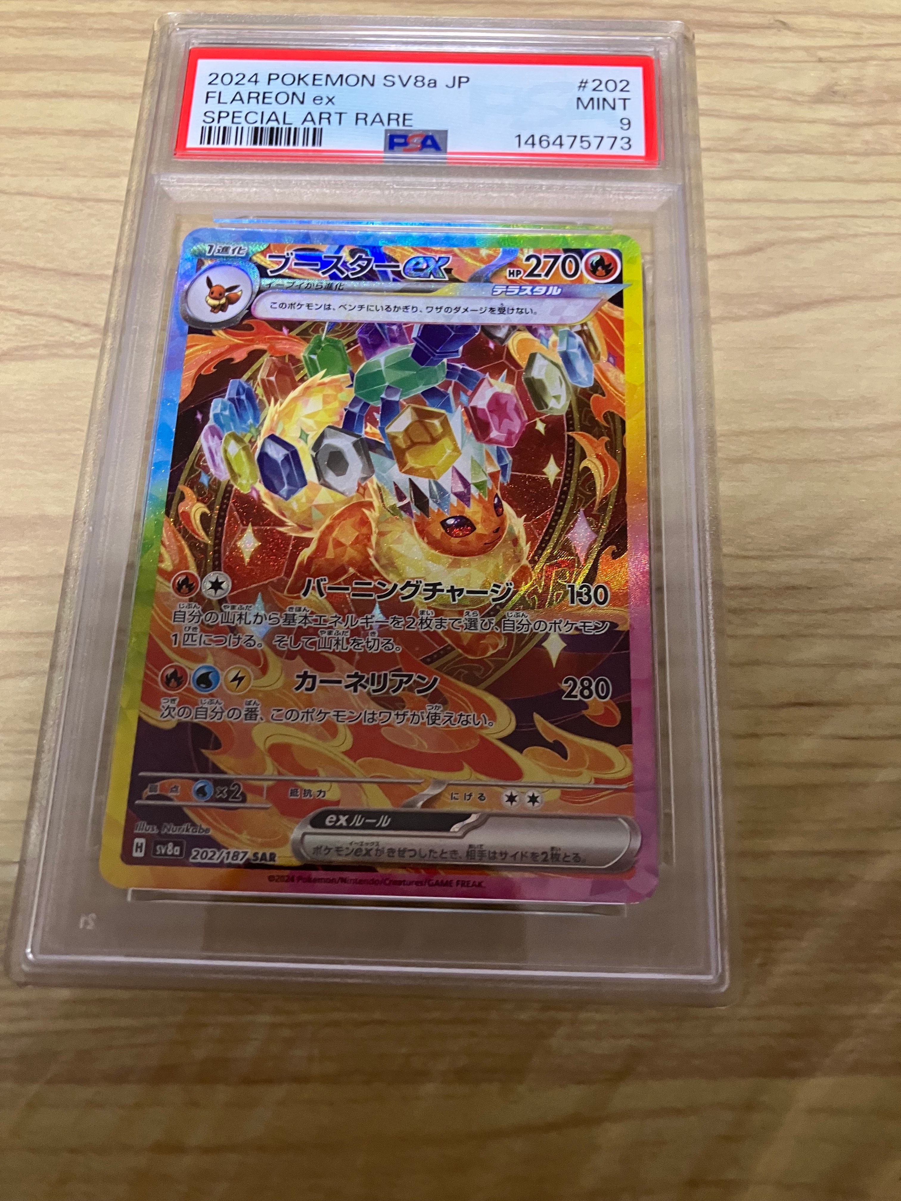 PSA9】ブースターex SAR [SV8a 202/187](ハイクラスパック「テラスタル