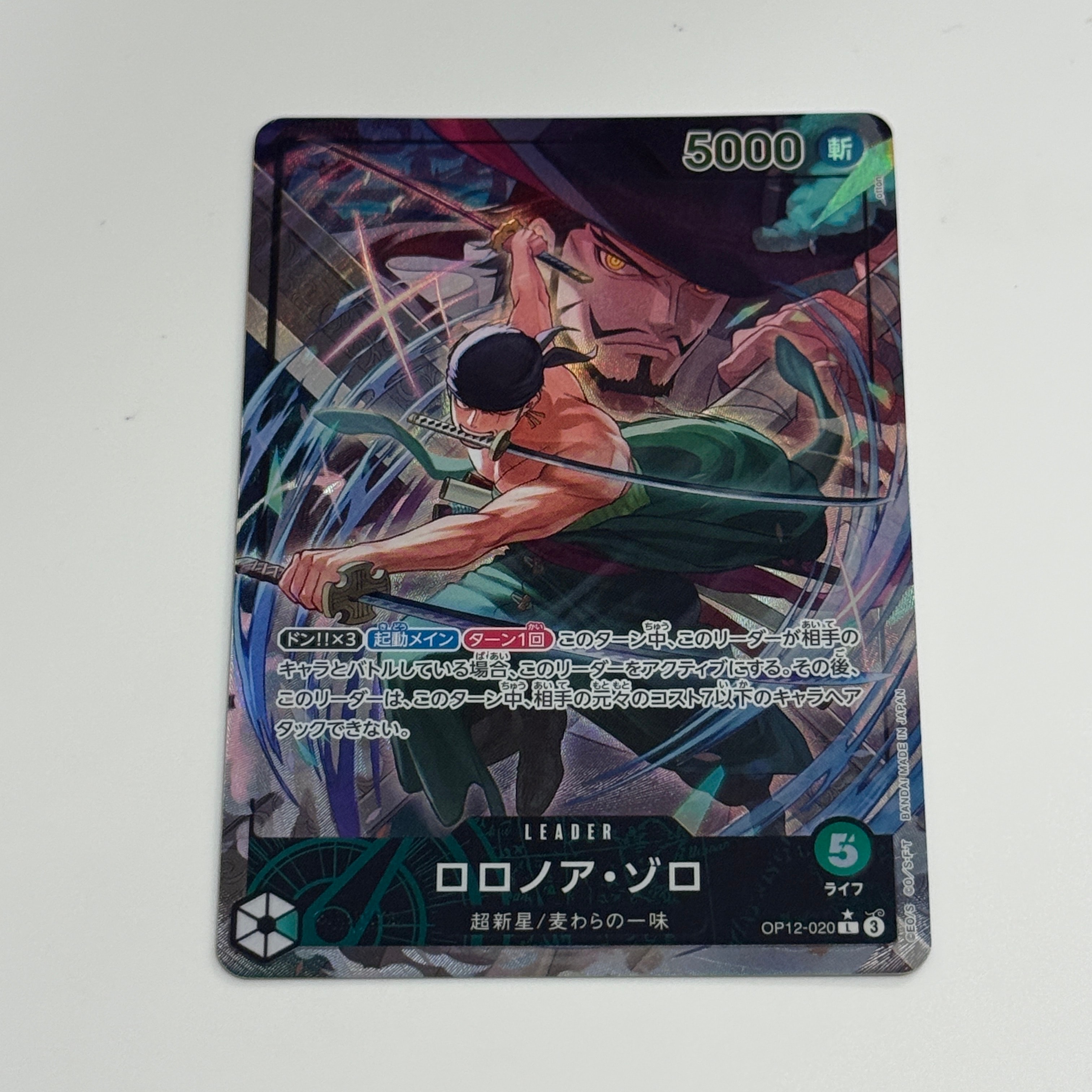 ［未開封］ロロノア・ゾロ　フラッグシップバトル　シリアルプロモ　OP12-020 ロロノア・ゾロ L :シリアルナンバー入り :優勝記念品 :未開封 [OP12