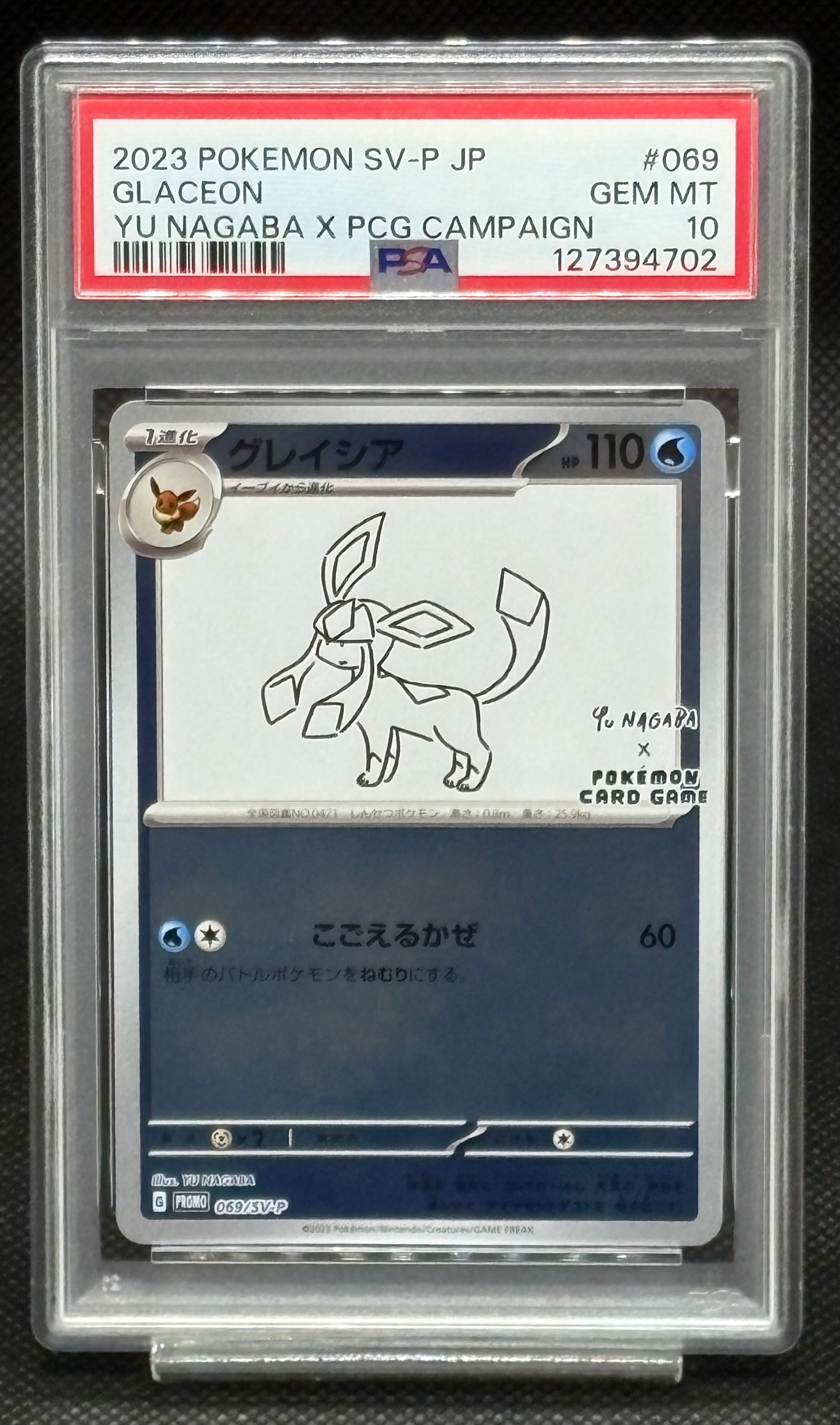 グレイシア: プロモ [SV-P 069](「YU NAGABA×ポケモンカードゲーム」プロモーションカード「SV-P」)