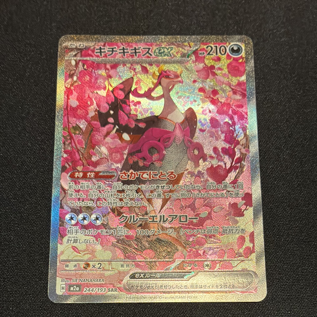 【PSA10】キチチギスex sar 244/193 メガドリームex PSA10】キチチギスex sar 244/193 メガドリームex 【公式通販】