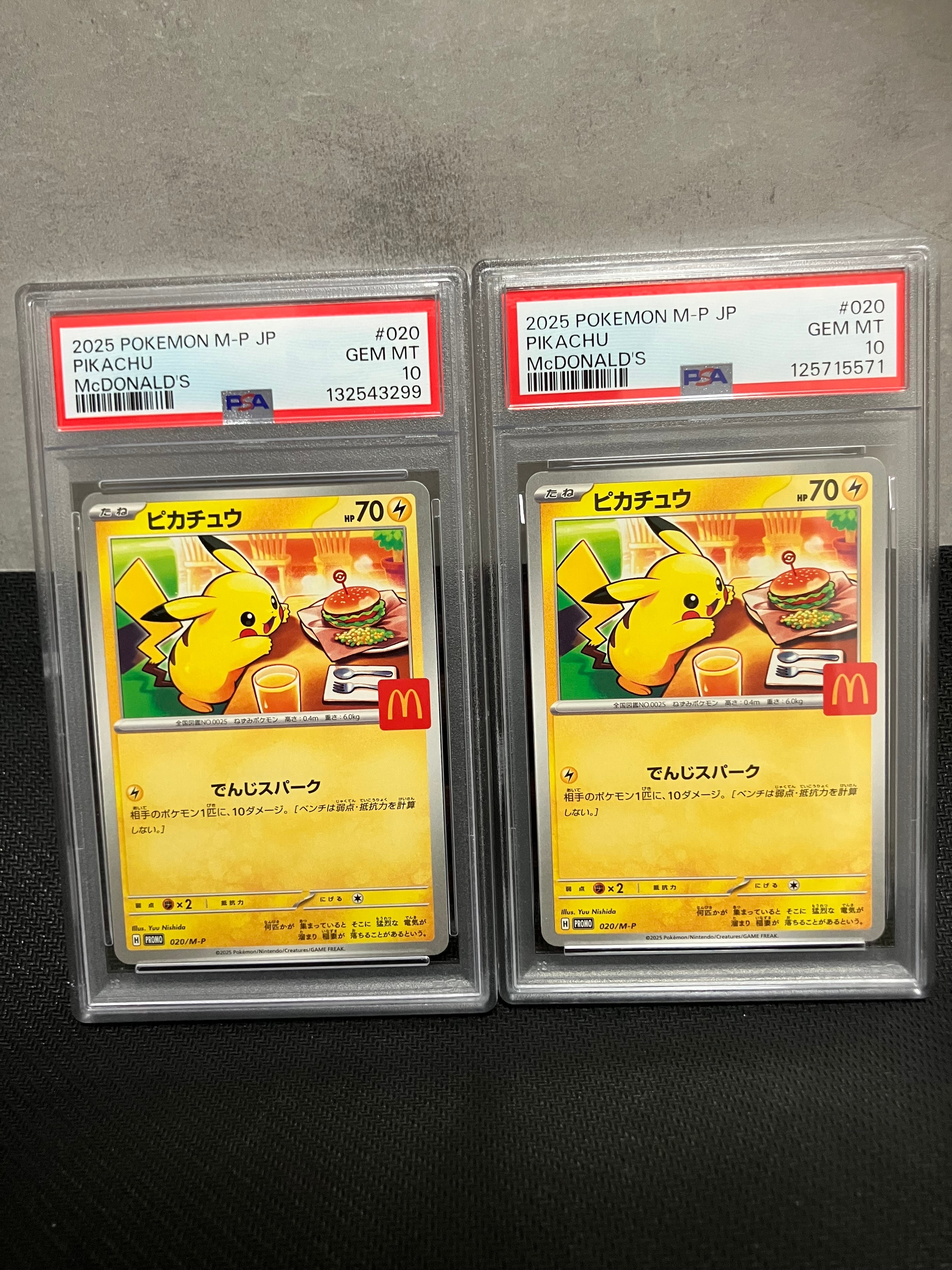 ピカチュウ P [M-P 020](プロモカードパック「マクドナルド ハッピーセット2025」)