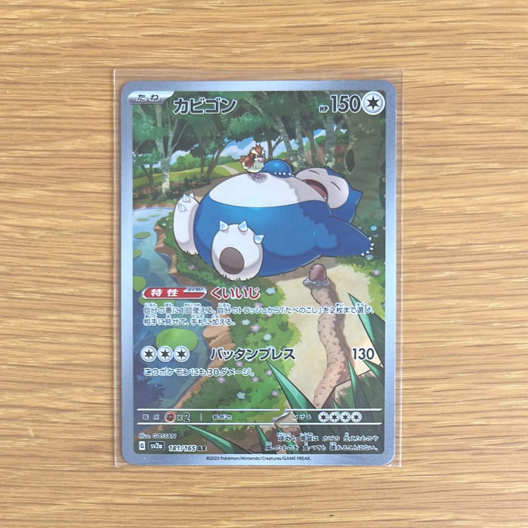 メガピクシーex SR [M3 096/080](拡張パック「ムニキスゼロ」)の新品