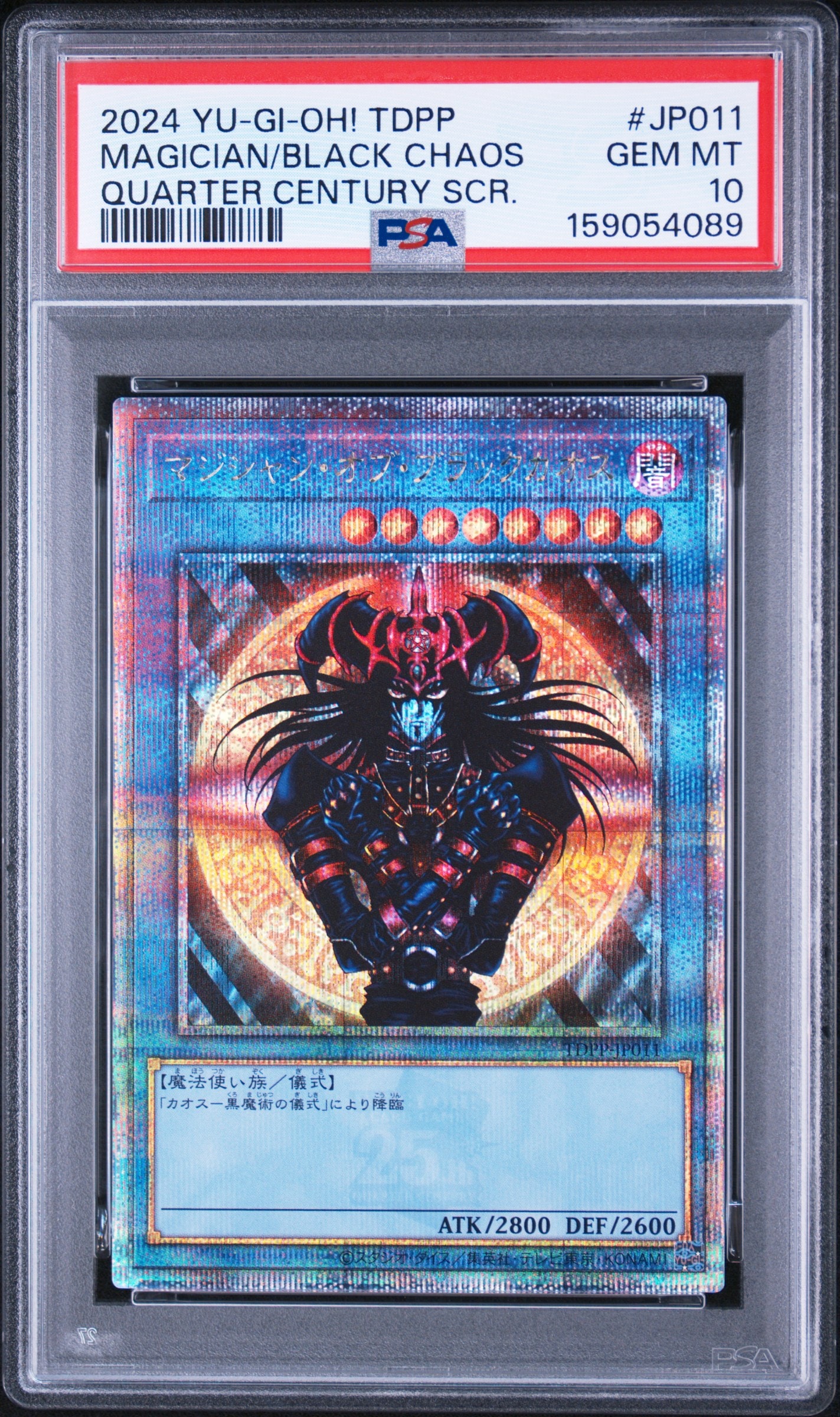 PSA10】マジシャン・オブ・ブラックカオス 25th SE[TDPP-JP011