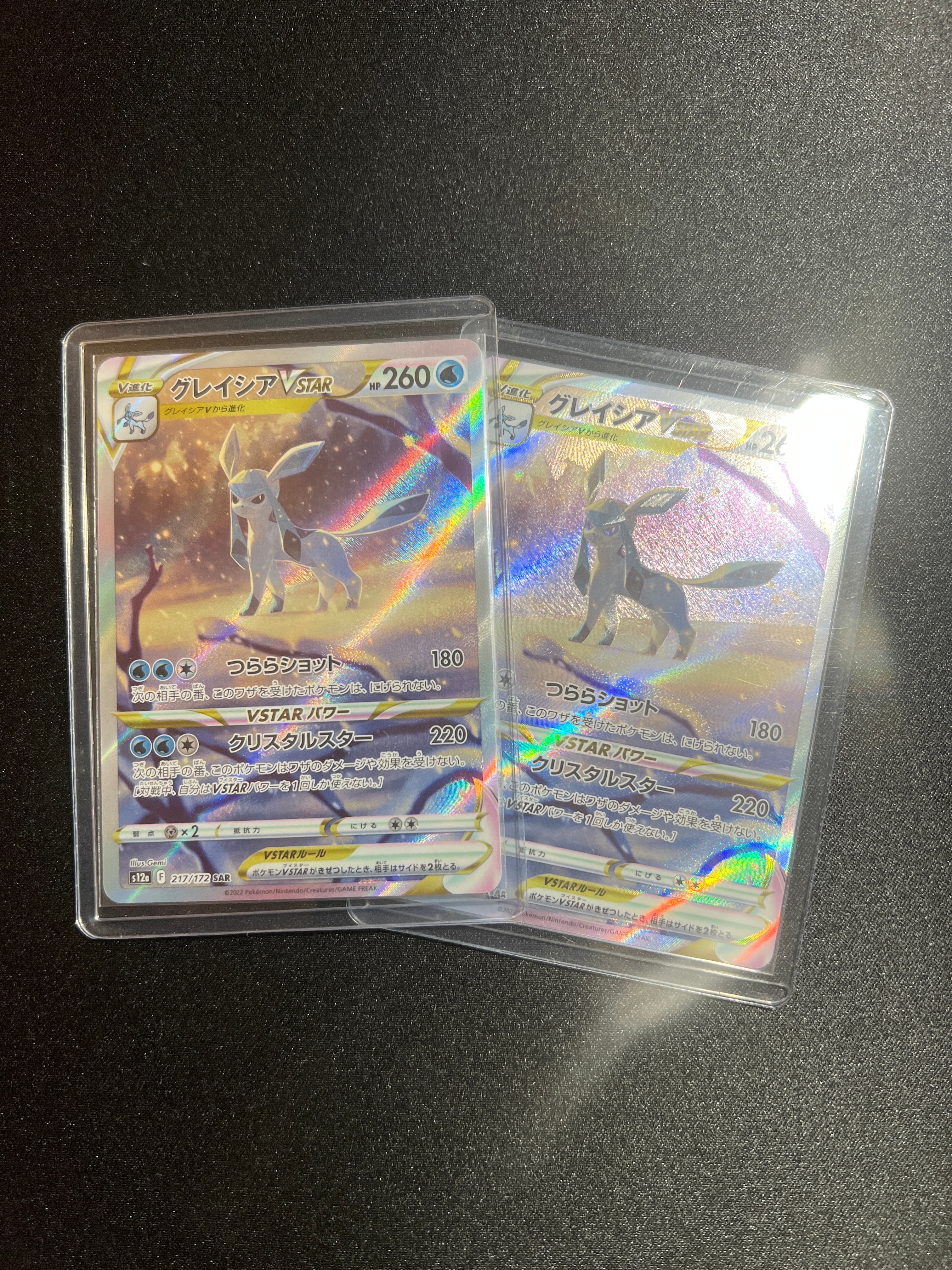 グレイシアVSTAR SAR[s12a 217/172](ハイクラスパック「VSTARユニバース」)