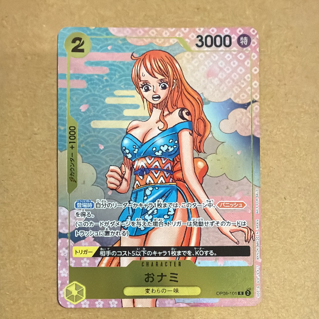 おナミ R [OP06-101](プロモーションカード「ONE PIECE CARD GAME 2nd ANNIVERSARY COMPLETE GUIDE」)