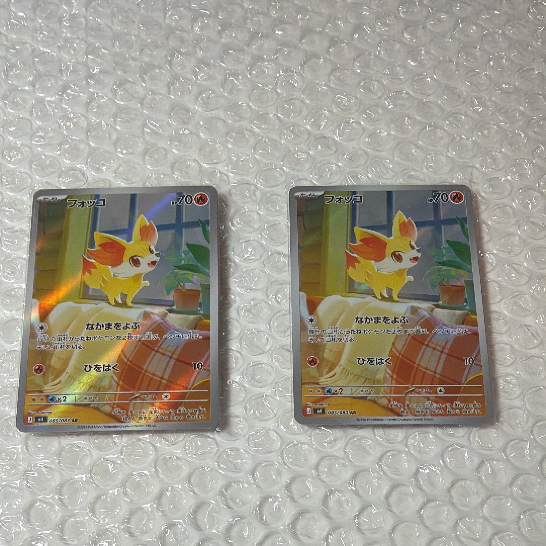 フォッコ AR [M4 085/083](拡張パック「ニンジャスピナー」)