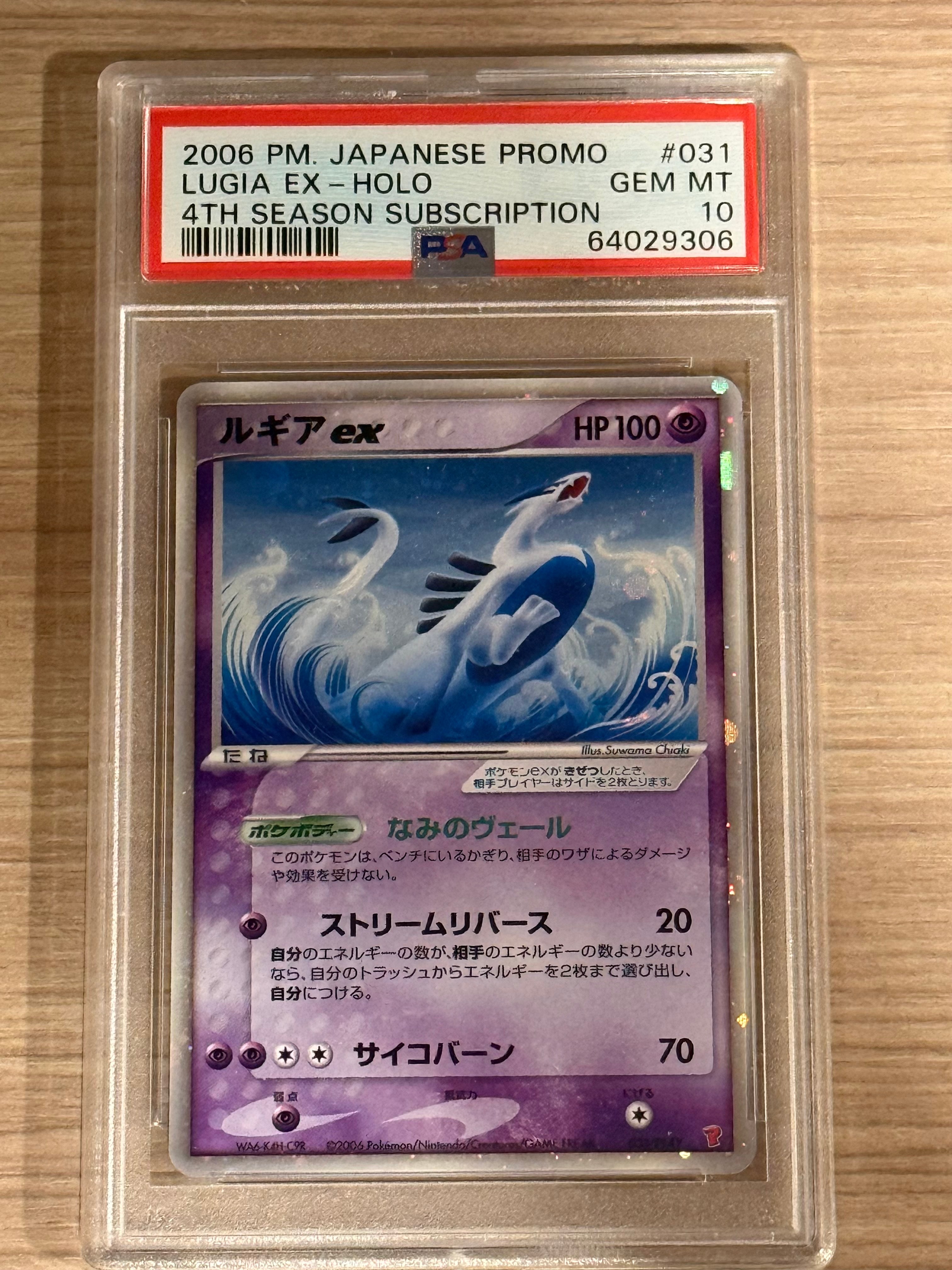 ヨコハマのピカチュウ: プロモ[SM-P 282](プロモーションカード「SM-P