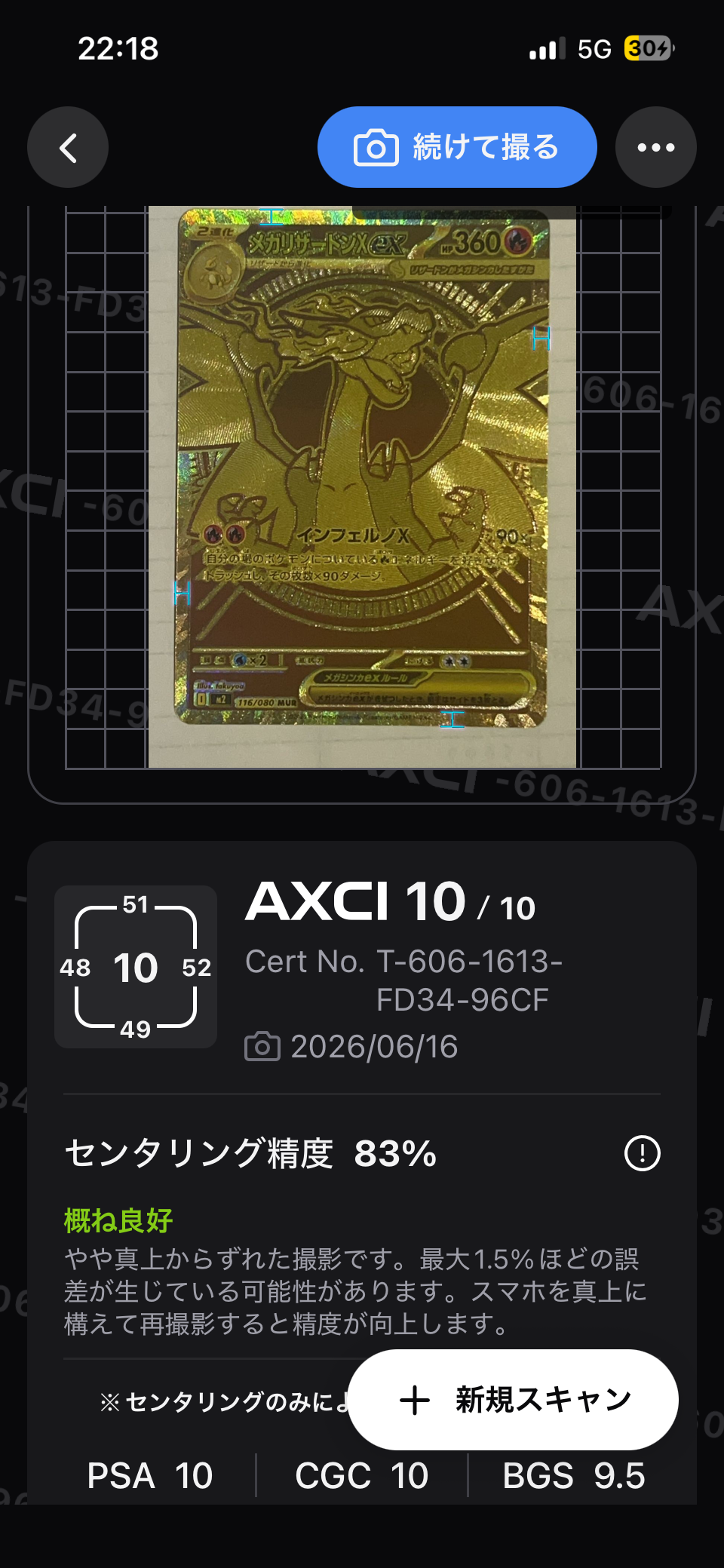 メガリザードンXex MUR [M2 116/080](拡張パック「インフェルノX」)の