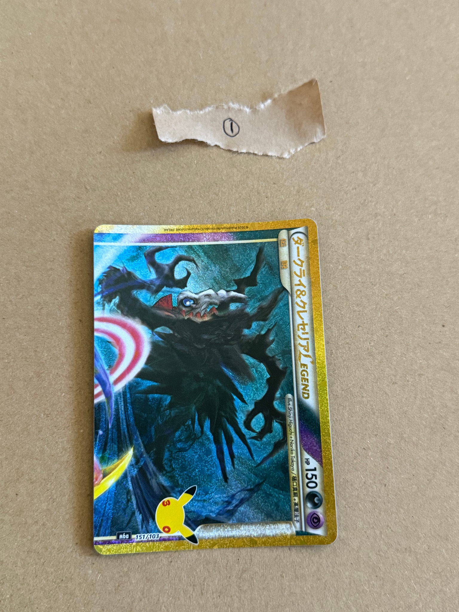 ダークライ&クレセリアLEGEND [M6a 151/103](拡張パック「30th CELEBRATION」)