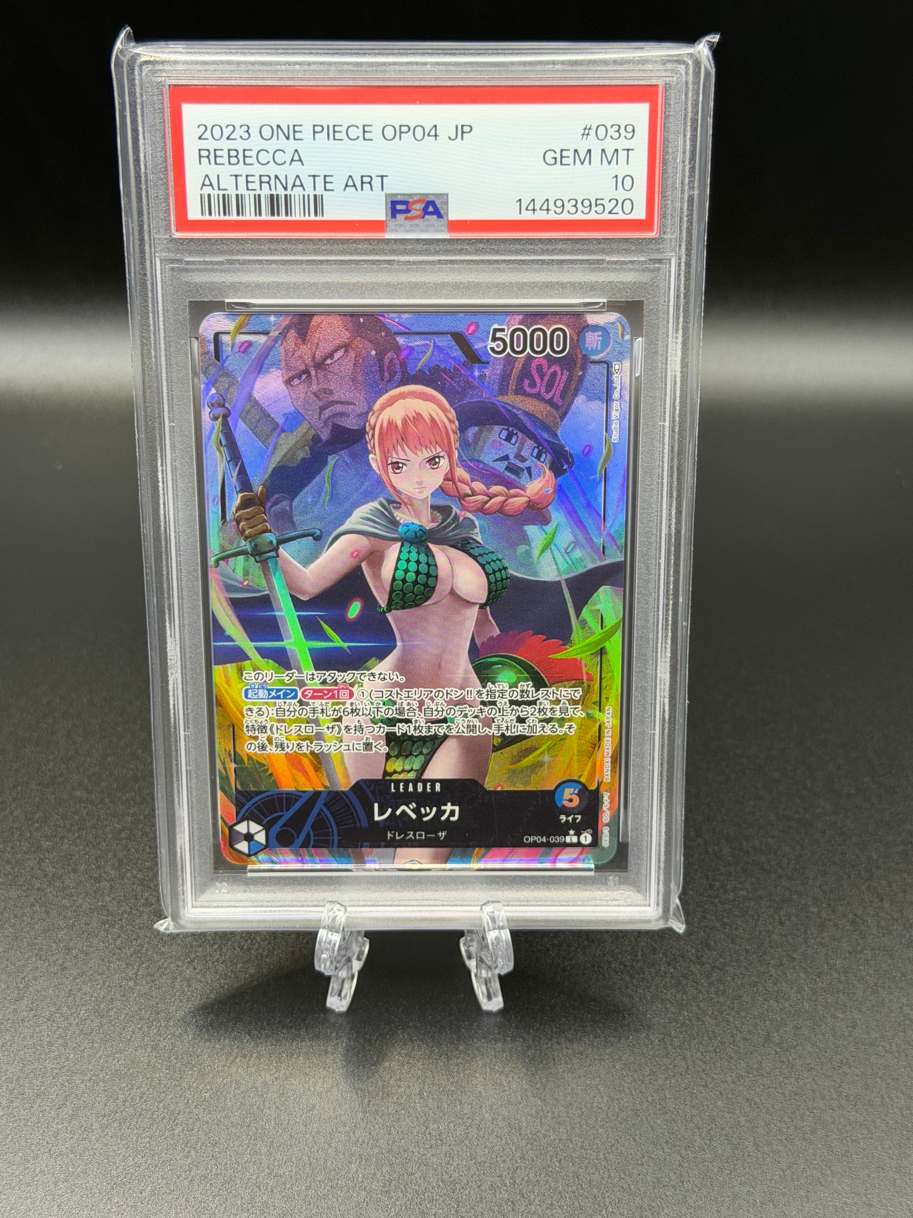 【PSA10】レベッカ L リーパラ 謀略の王国 PSA10】レベッカ L-P [OP04-039] (ブースターパック 謀略の王国) 1枚の