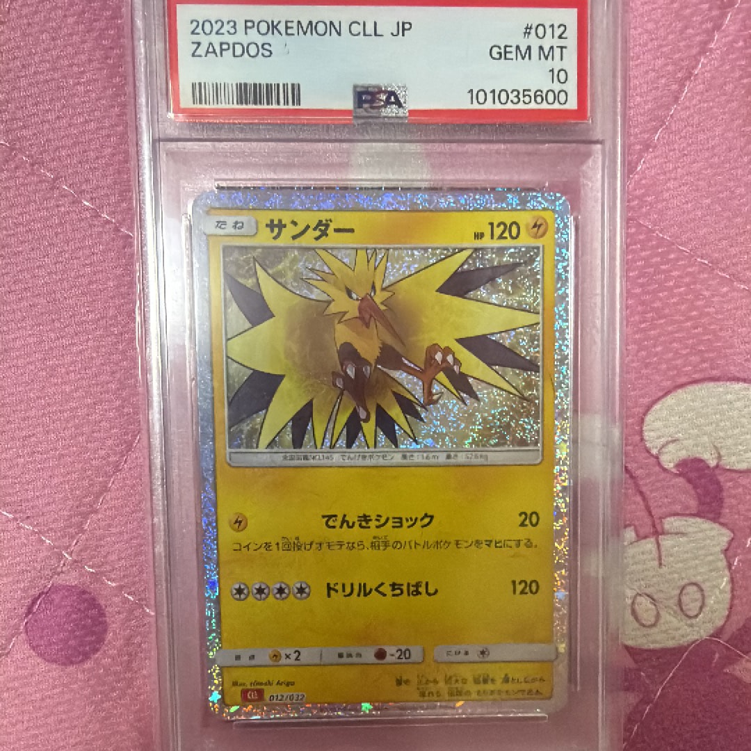 サンダー [CLL 012/032](ポケモンカードゲーム Classic)