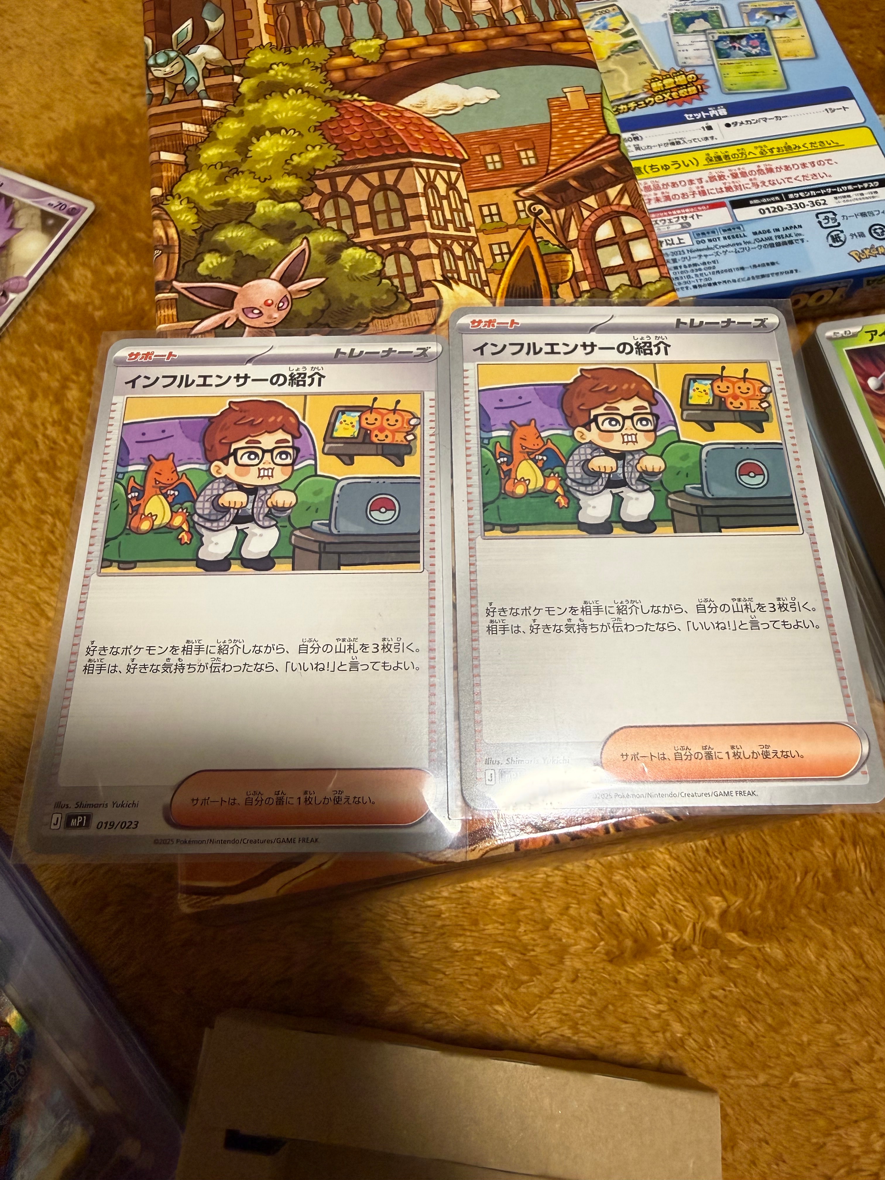 インフルエンサーの紹介 [MP1 019/23](スタートデッキ100「バトルコレクション コロちゃおver」)