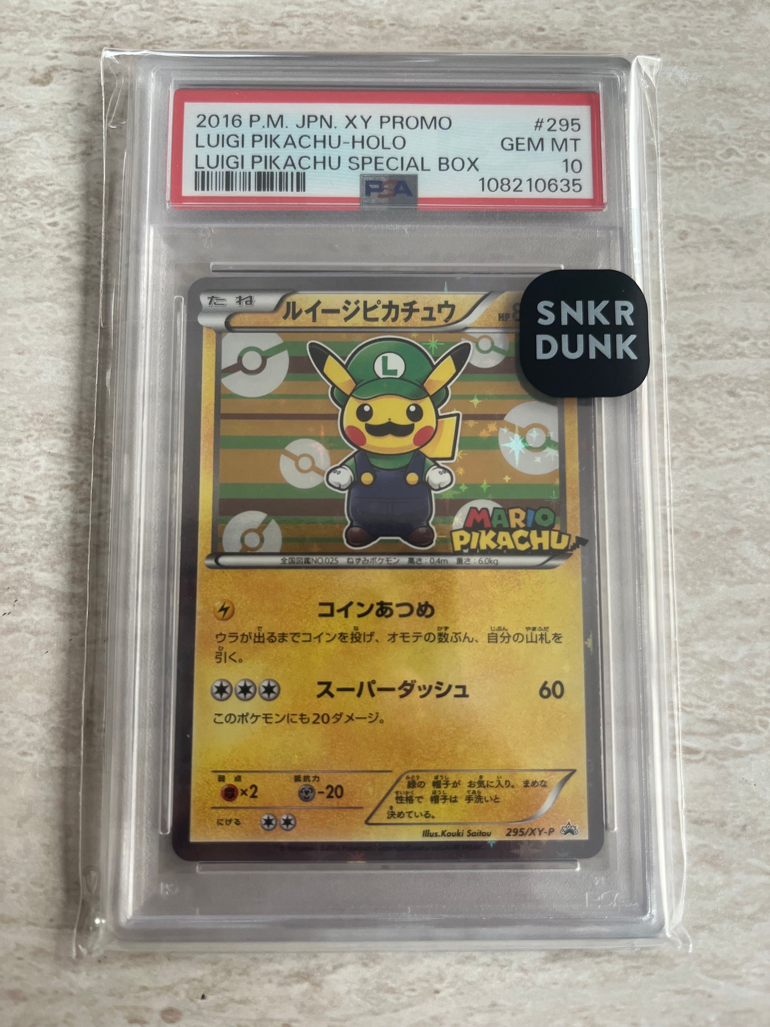 ルイージピカチュウ: プロモ[XY-P 295/XY-P](プロモーションカード「ルイージピカチュウスペシャルBOX」)