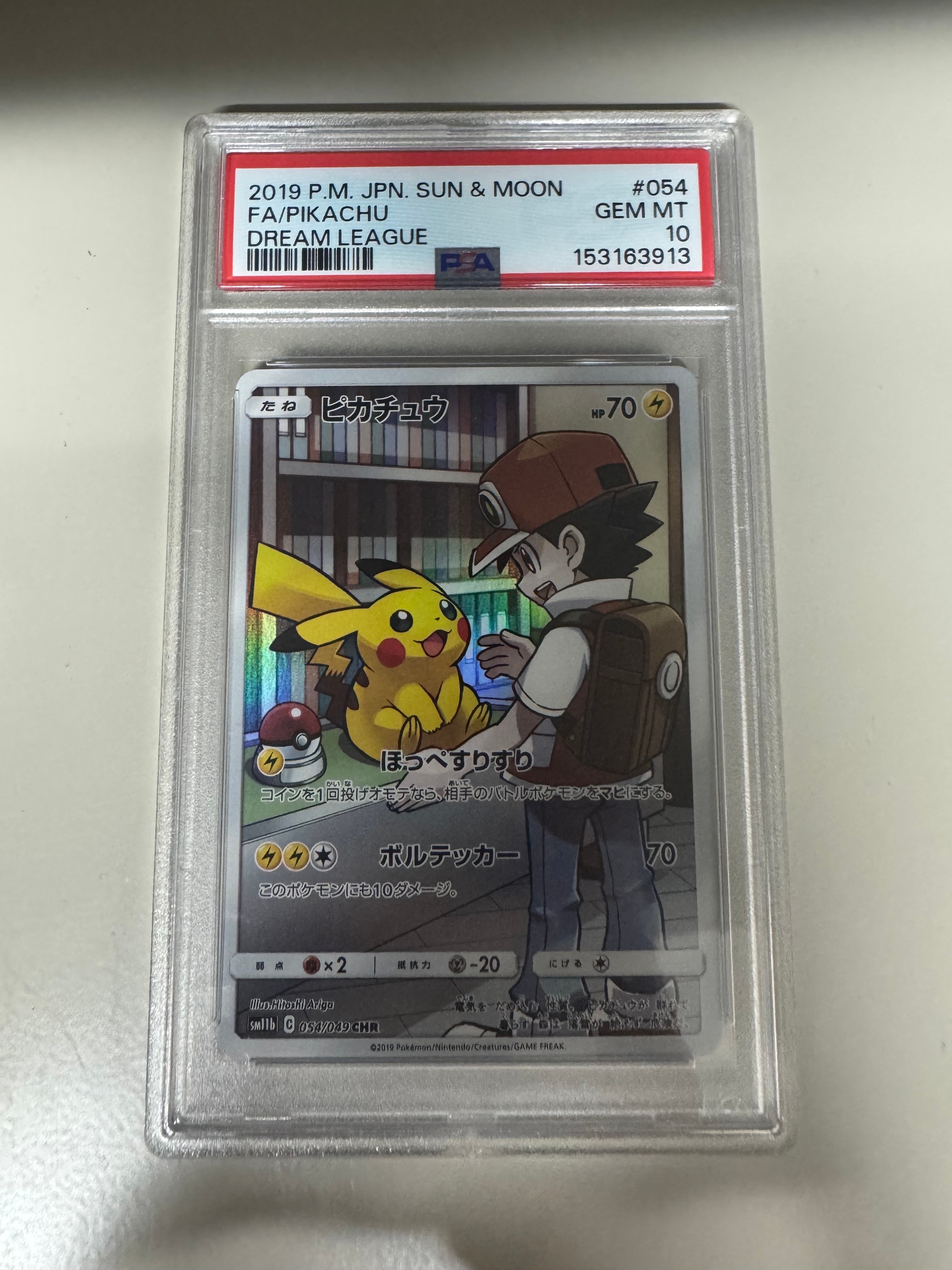 PSA10】ピカチュウ CHR[sm11b 054/049](強化拡張パック「ドリーム