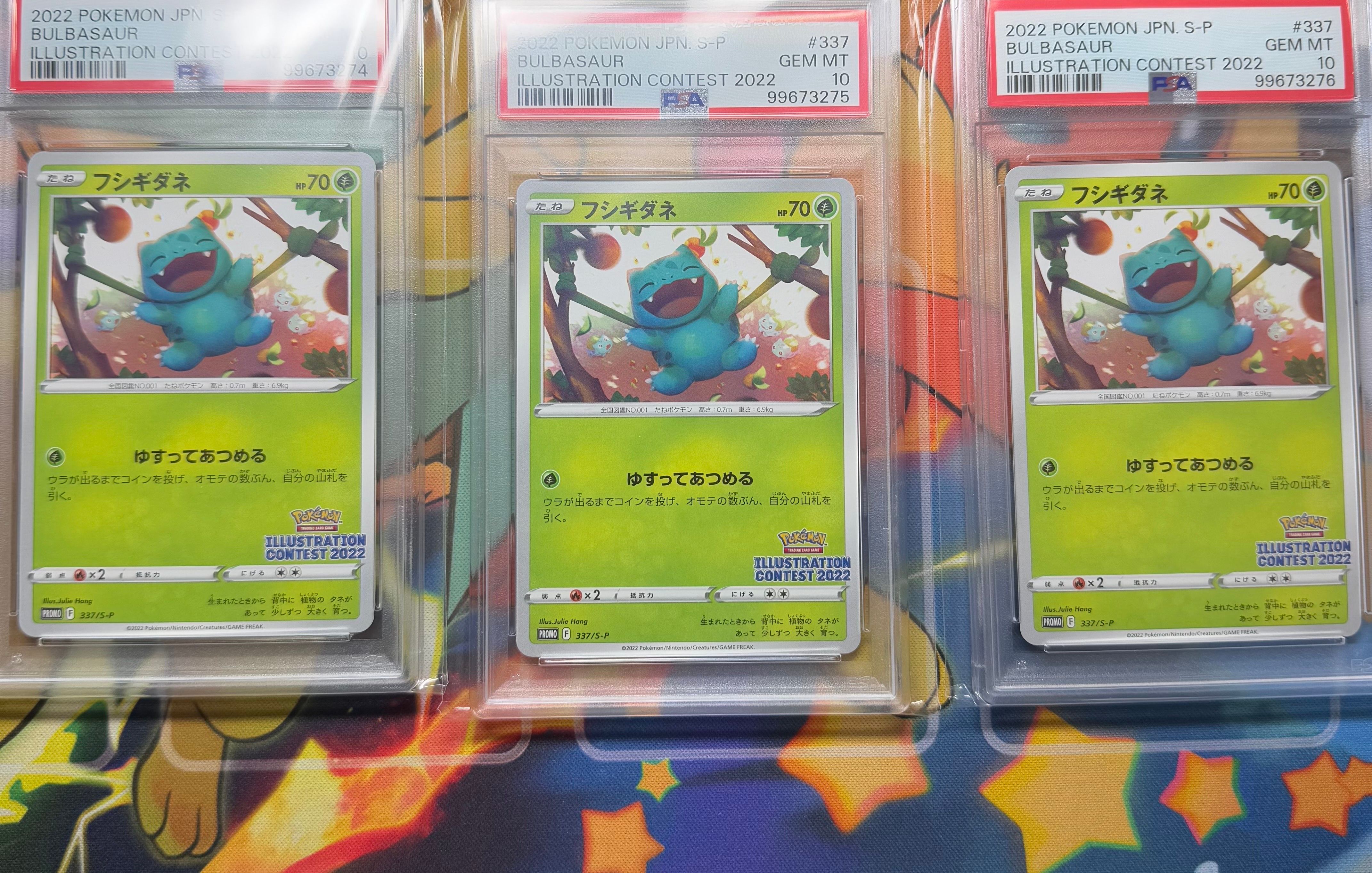 フシギダネプロモ[PROMO337 S-P](プロモーションカード「ポケモンセンター・ポケモンストア・ポケモンセンターオンライン2000円以上購入特典」)