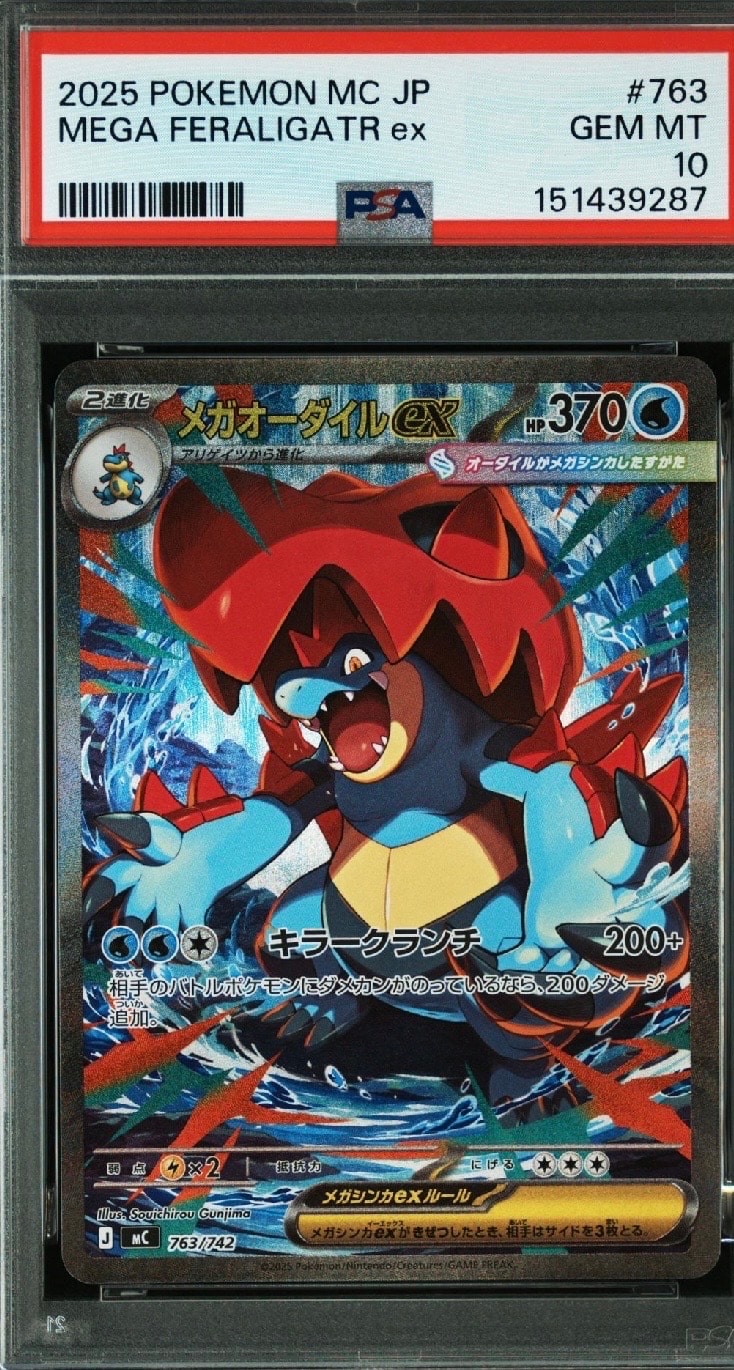 PSA10】ピカチュウ: ミラー [s8a 001/028](拡張パック「25th
