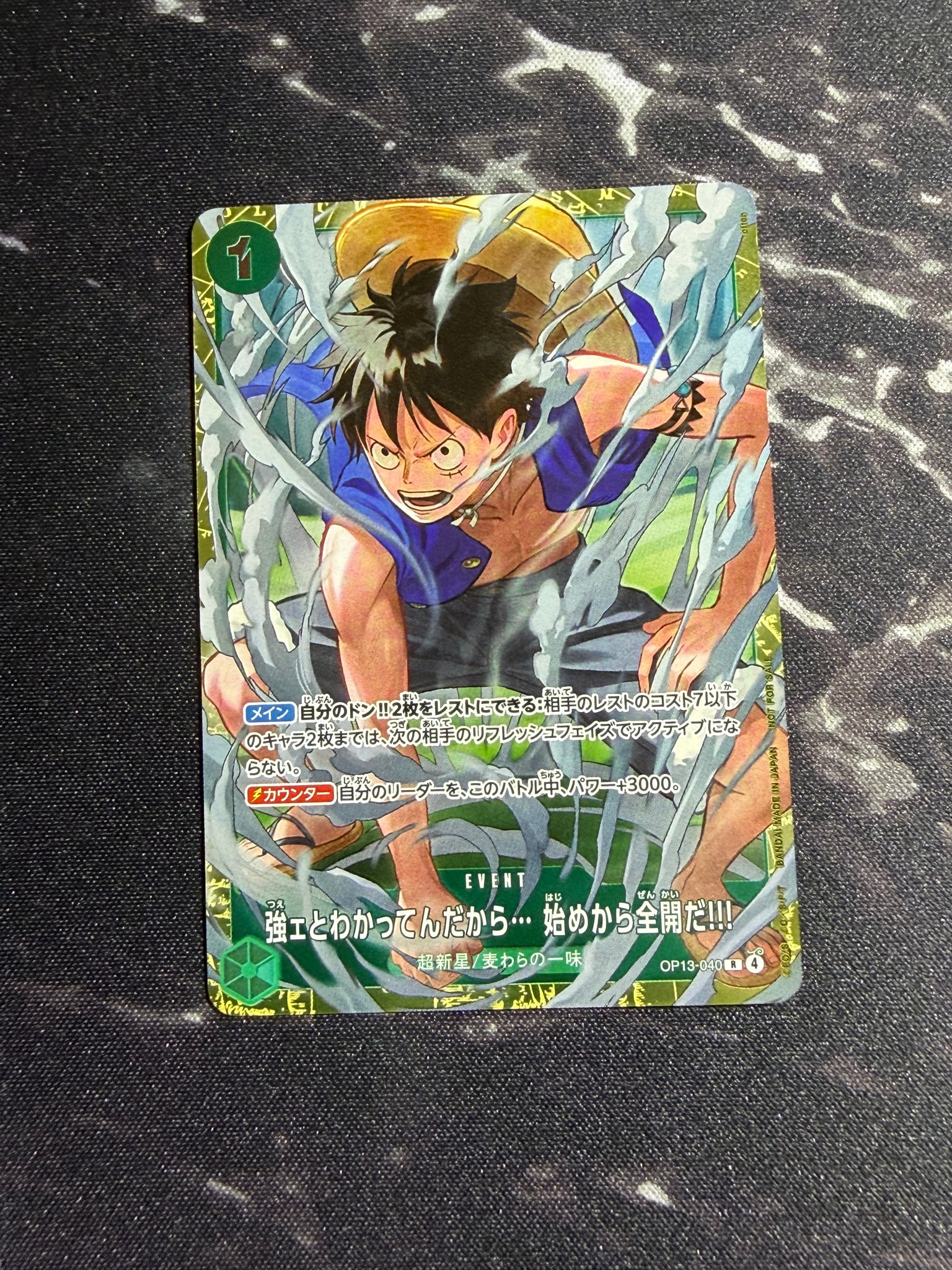 強ェとわかってんだから... 始めから全開だ!!! R :優勝記念品 [OP13-040](プロモーションカード「スタンダードバトル 2026年6月」)