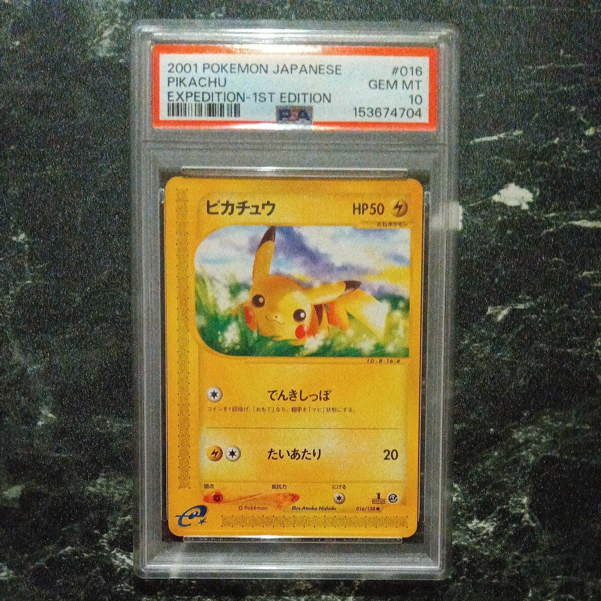 ピカチュウ ● :1ED [e1 016/128](ポケモンカードe 第1弾「基本拡張パック」)