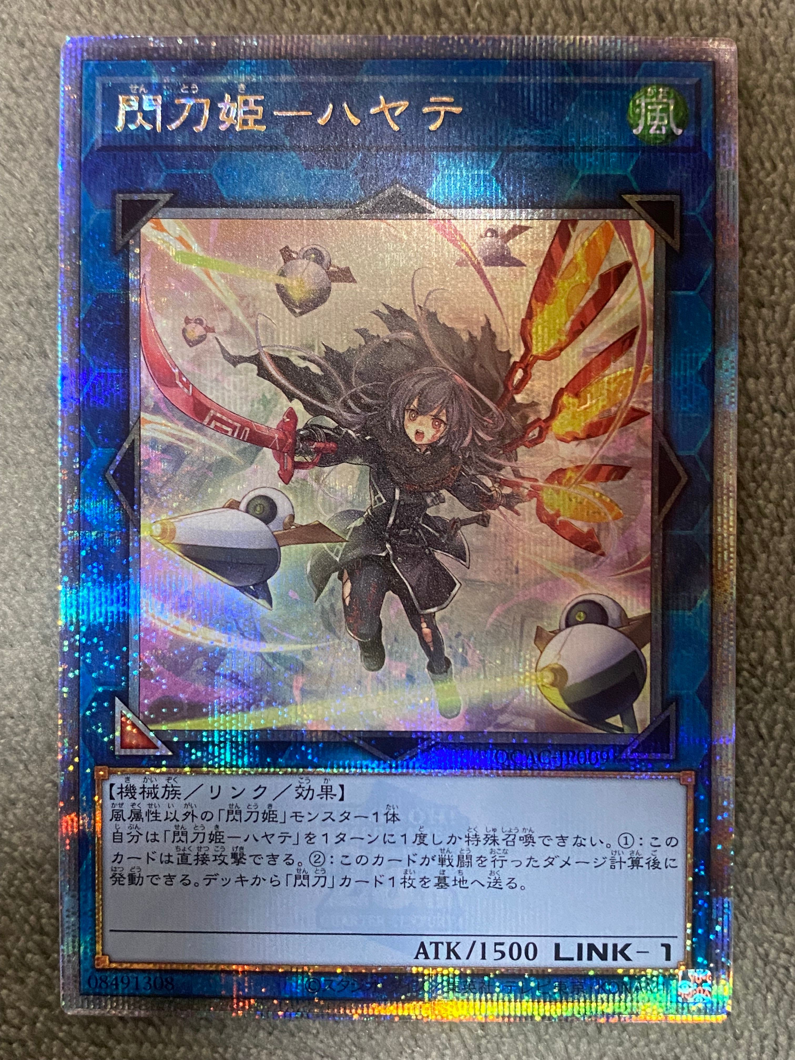 PSA10】閃刀姫-ハヤテ (イラスト違い) 25th SE [QCAC-JP009