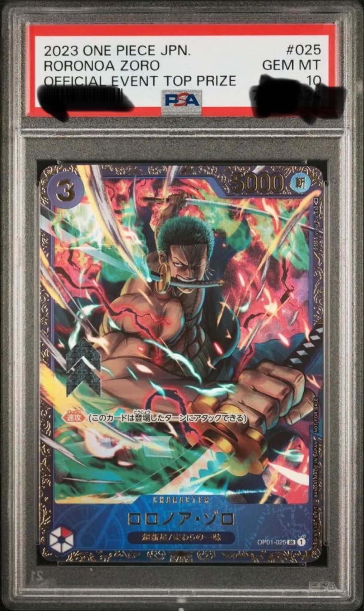 ロロノア・ゾロ SR [OP01-025] (フラッグシップバトル記念品)