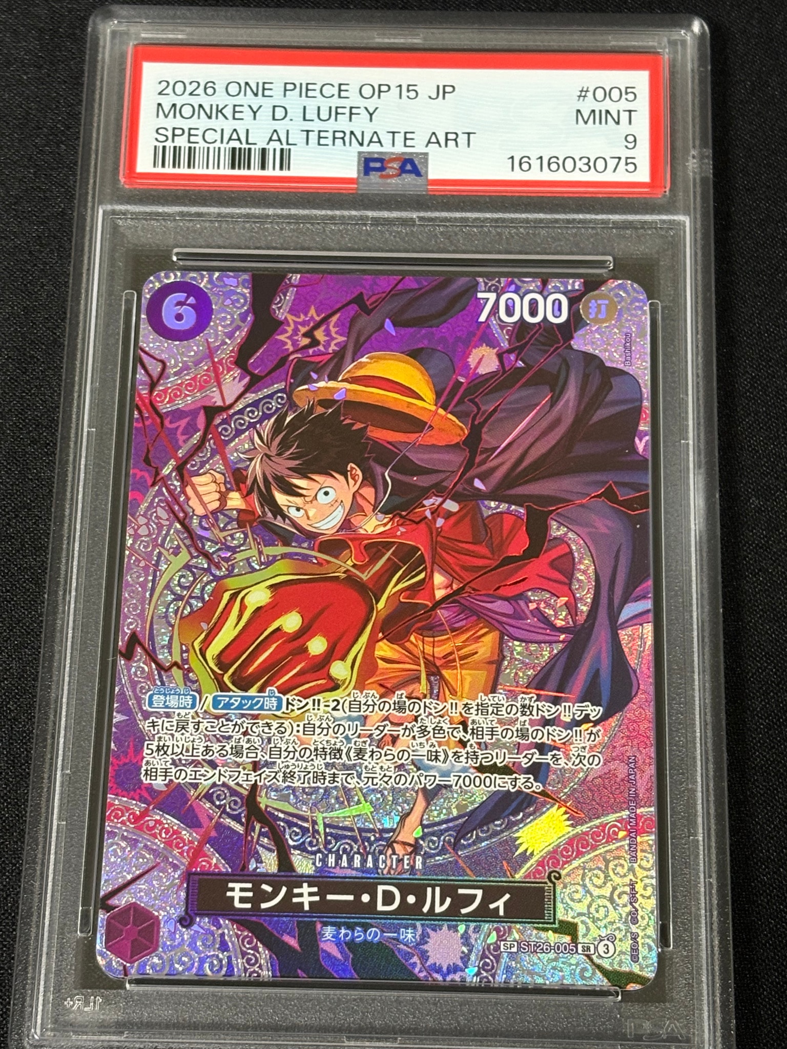 モンキー・D・ルフィ SR-SPC SP PSA10 ST26-005 モンキー・D・ルフィ